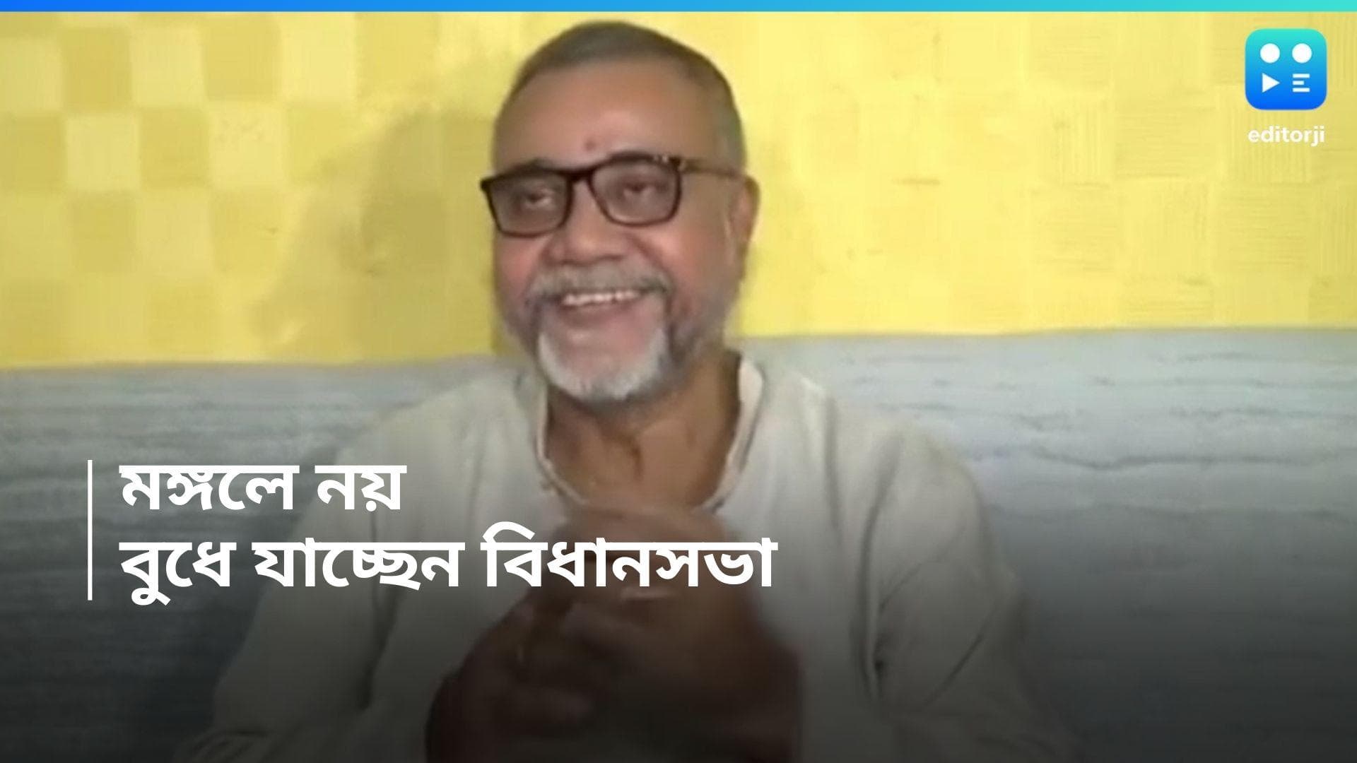 Tapas Roy : মঙ্গলবার নয়, হঠাৎ সিদ্ধান্ত বদলে বুধবার বিধানসভায় ডেকে পাঠানো হল তাপস রায়কে