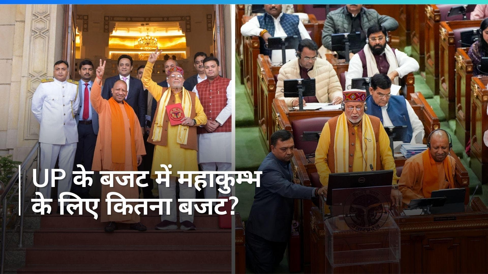 UP के बजट में महाकुम्भ के लिये 100 करोड़ रुपये आवंटित करने का प्रस्ताव 