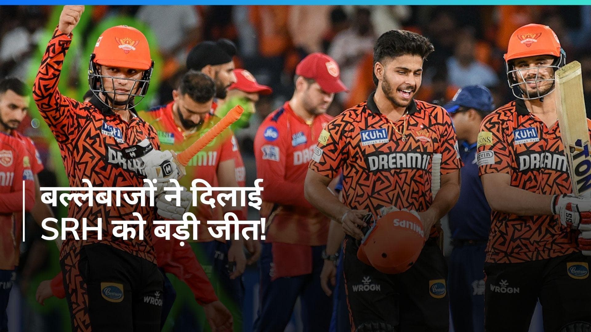 IPL 2024: हैदराबाद ने फिर दिखाया बैटिंग का दम, पंजाब को दी 4 विकेट से मात