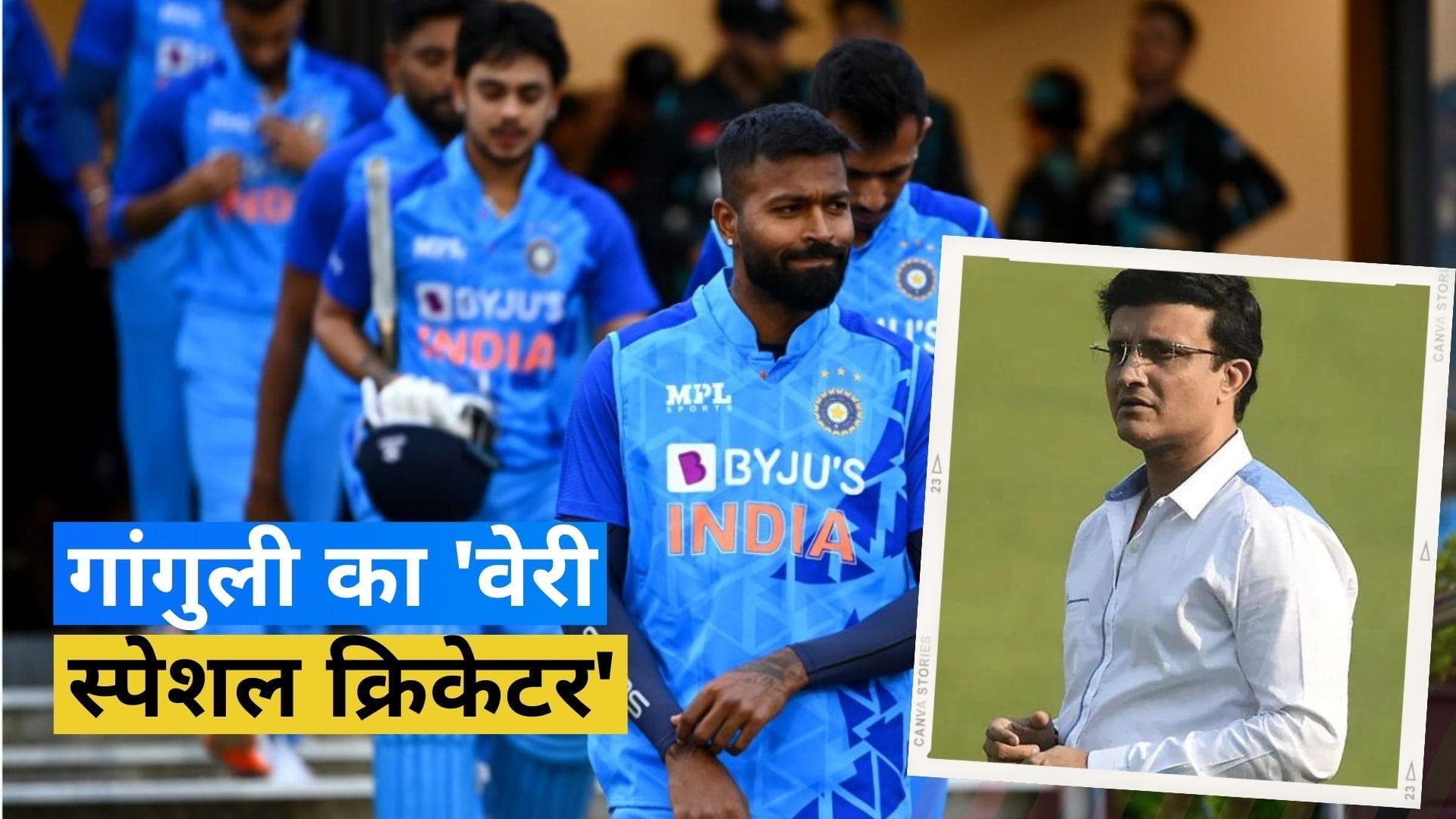 'यही वह चीज है जिसके लिए वो याद रखे जाएंगे', Ganguly ने इस क्रिकेटर की तारीफों के बांधे पुल 