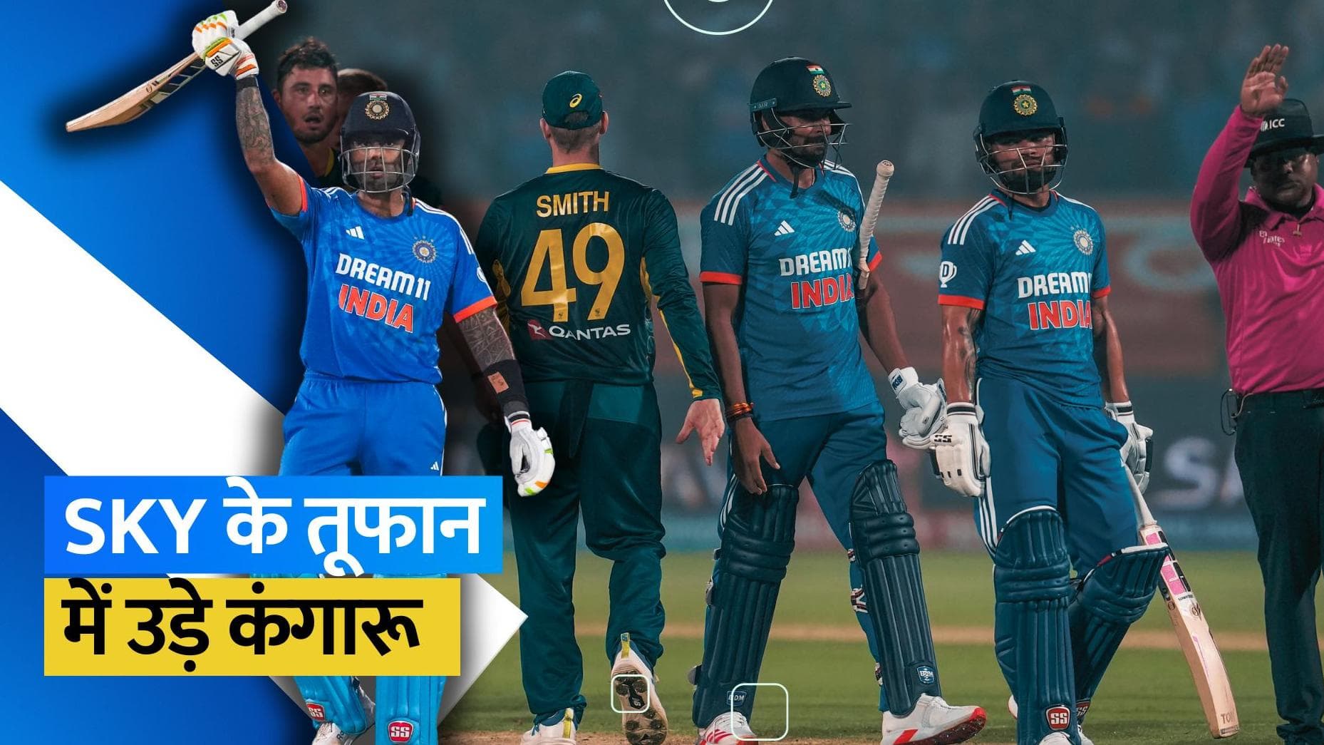 India vs Australia: सूर्यकुमार यादव ने खेली कप्तानी पारी, 2 विकेट से जीता भारत