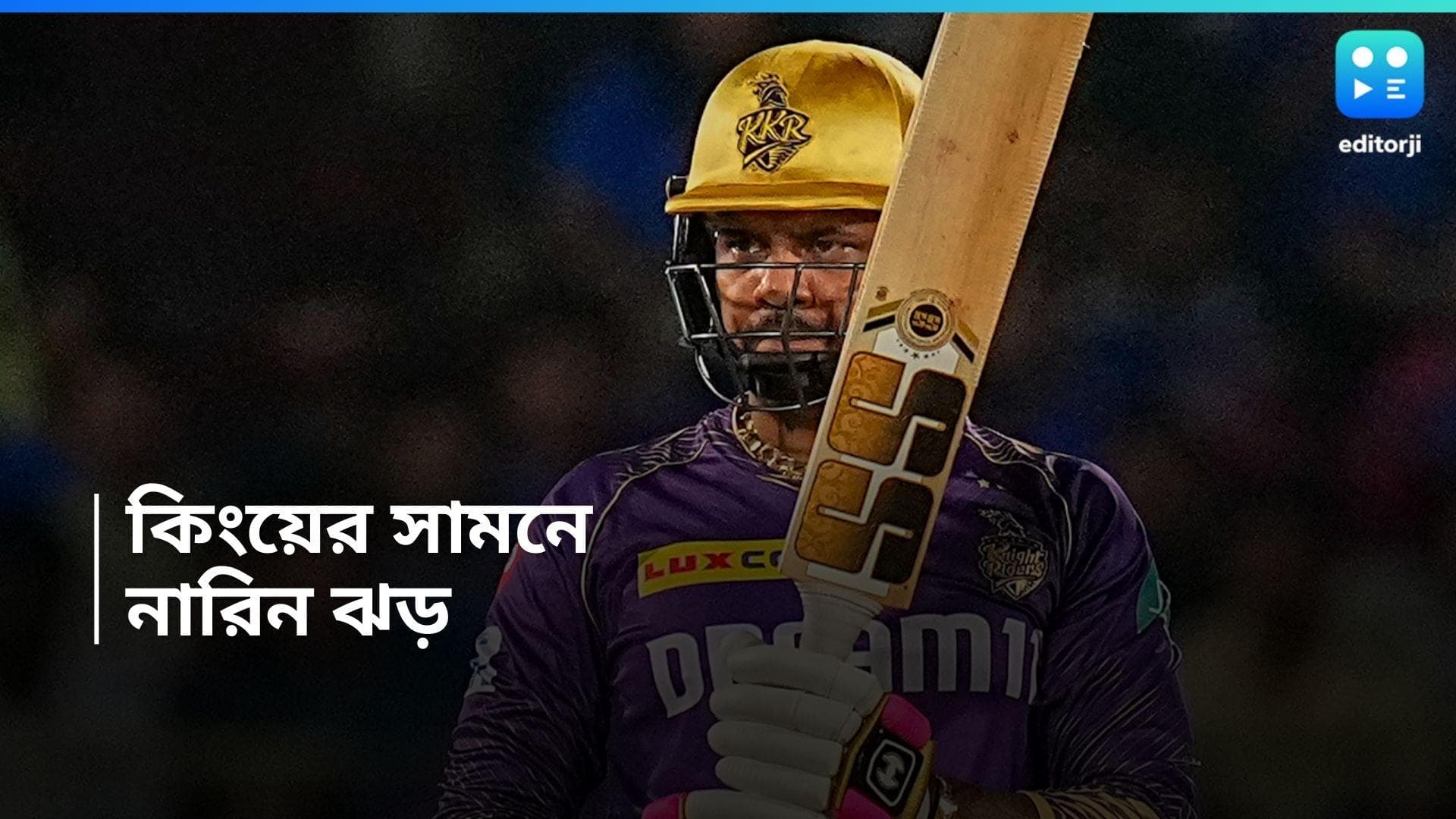 IPL 2024: Sunil Narine: দিল্লির বিরুদ্ধে ৩৯ বলে ৮৫ রানের ঝড়, ফের ম্যাচের সেরা নারিন