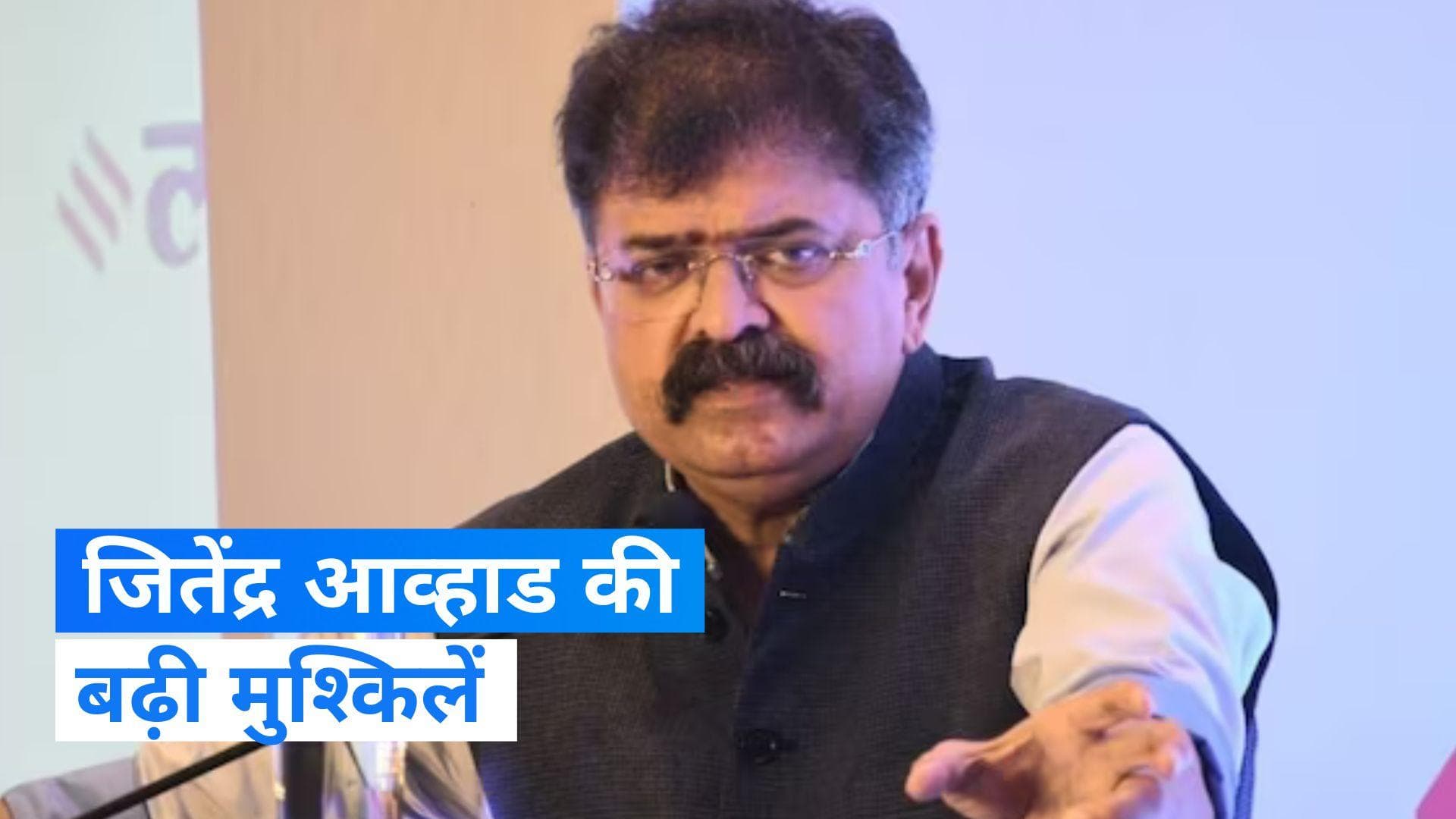 NCP नेता जितेंद्र आव्हाड के खिलाफ केस दर्ज, भगवान राम को बताया था 'मांसाहारी'