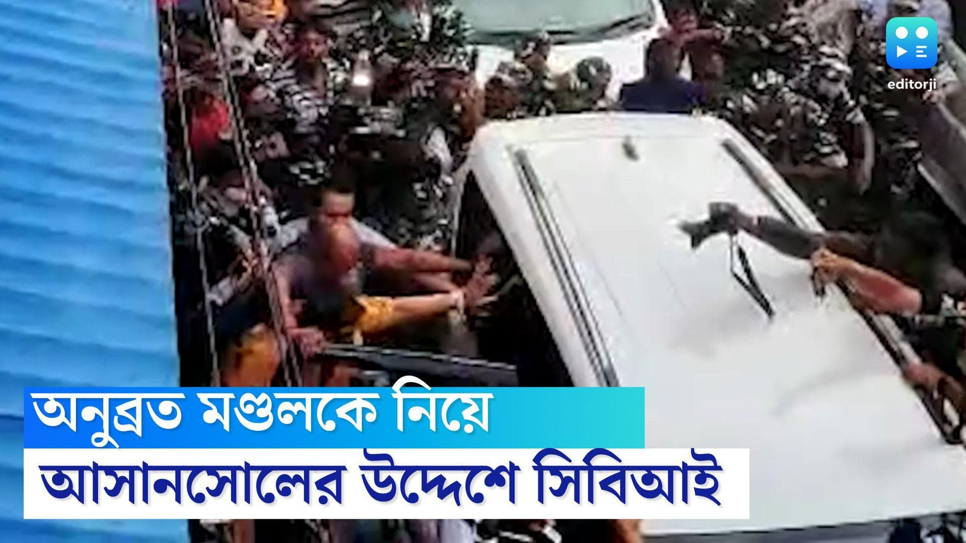 Anubrata Mondal Update: বৃহস্পতিতেই আদালতে তোলা হতে পারে অনুব্রতকে, হেফাজতে নেওয়ার আবেদন করবে সিবিআই