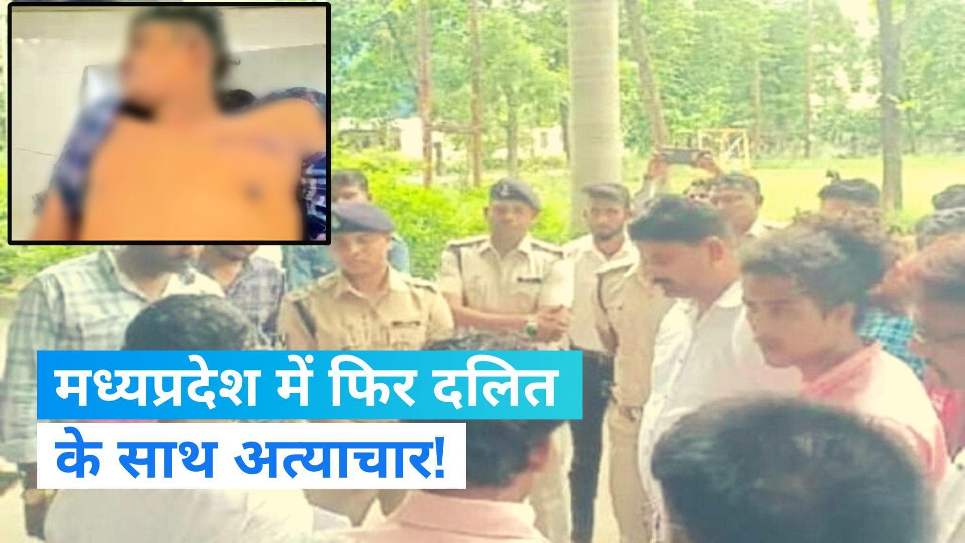 MP Crime News: मध्यप्रदेश में दलित की पीट-पीटकर हत्या !, सीएम शिवराज पर खड़गे ने साधा निशाना