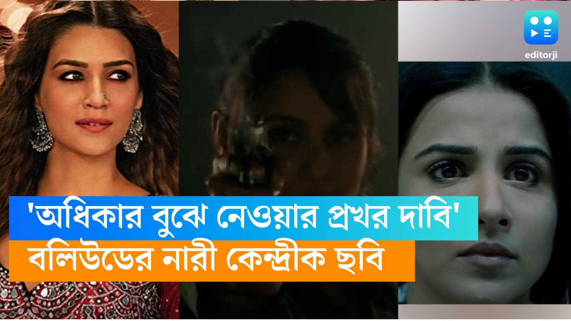 Women's Day: আন্তর্জাতিক নারী শ্রমিক দিবস, রইল 'অধিকার আদায়ের দলিল' হয়ে থাকা নারীকেন্দ্রিক কিছু সিনেমা 