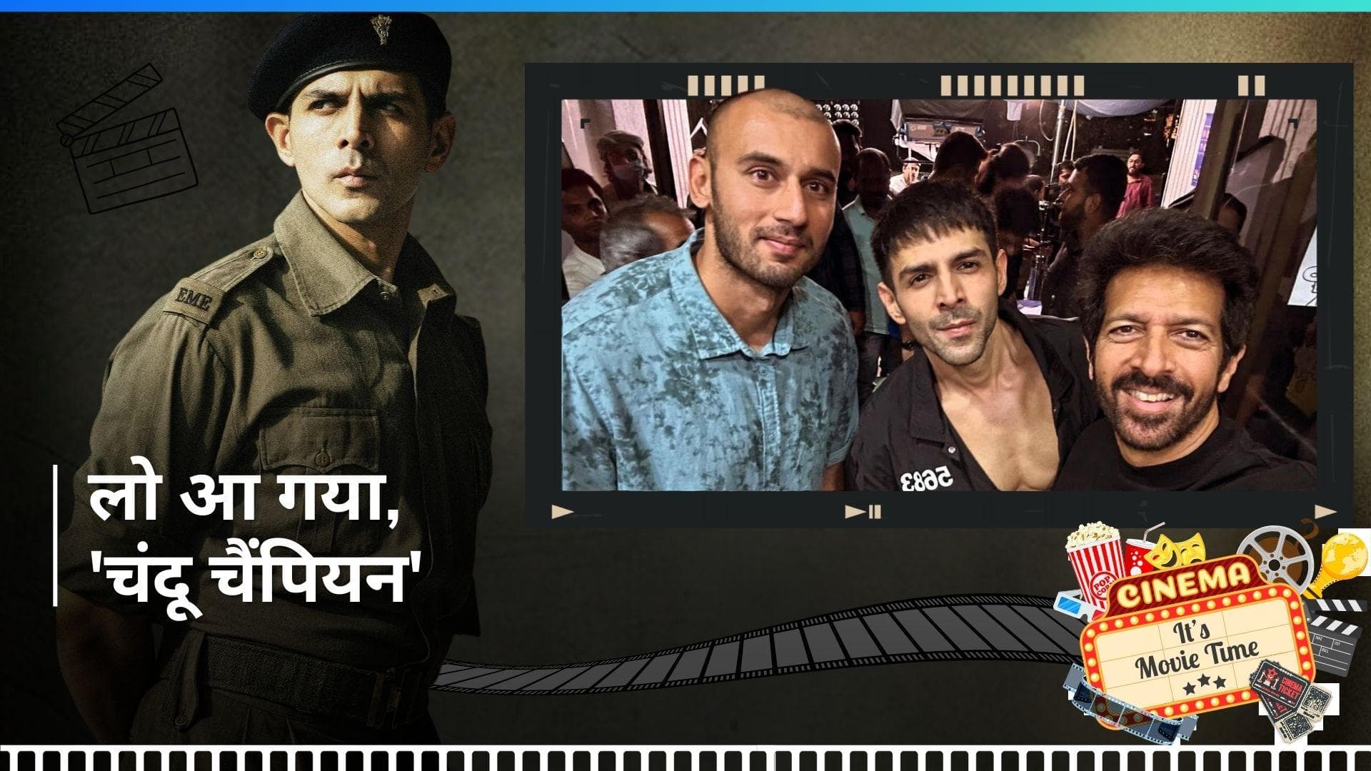 Chandu Champion: फिल्म के सेट से वायरल हुई Kartik Aaryan की तस्वीरें, वीरधवल खाड़े भी आए नजर