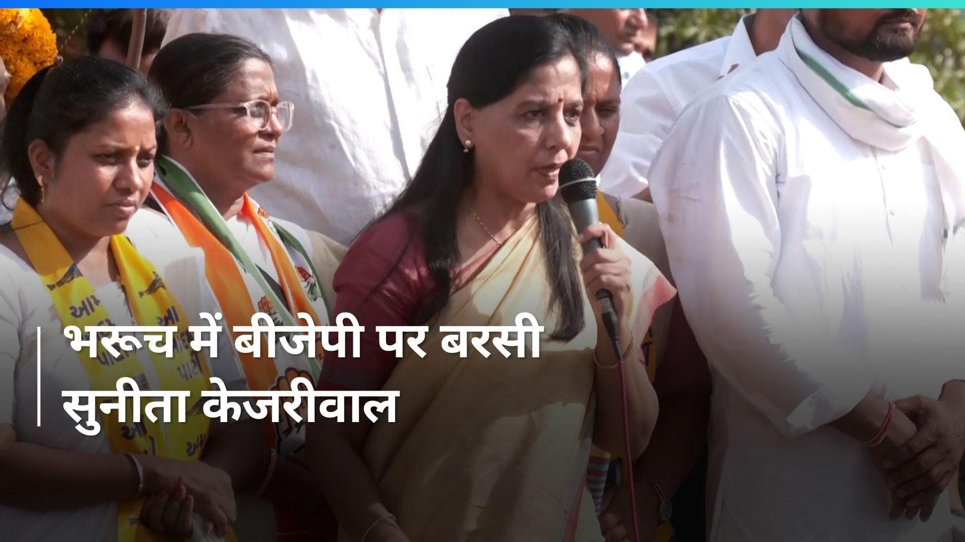 Gujarat: अगर 10 साल जांच चलेगी तो क्या 10 साल CM केजरीवाल को जेल में रखेंगे? - सुनीता केजरीवाल 