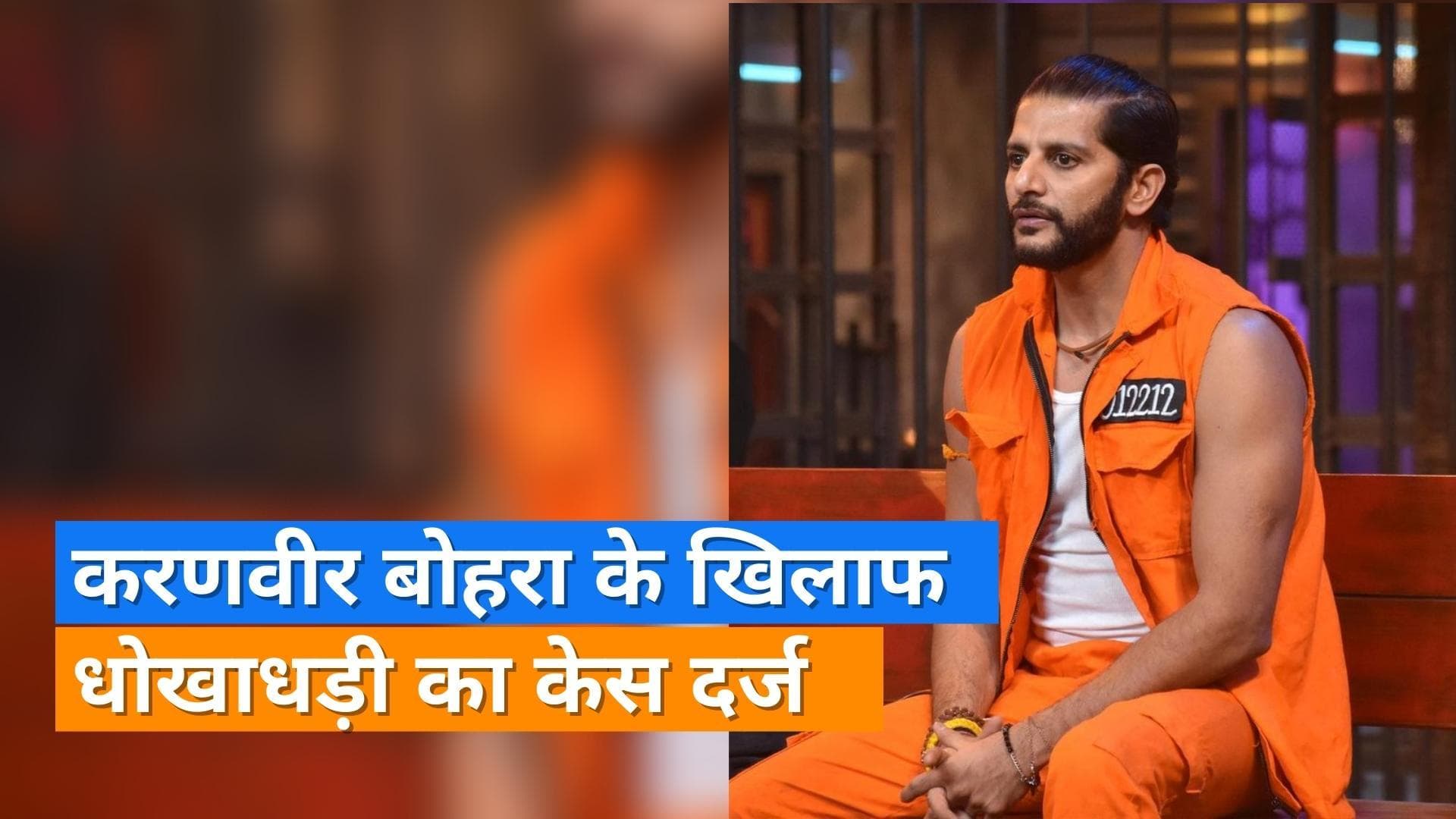 Karanvir Bohra के खिलाफ दर्ज हुआ केस, महिला ने लगाया धोखाधड़ी और धमकी देने का आरोप 