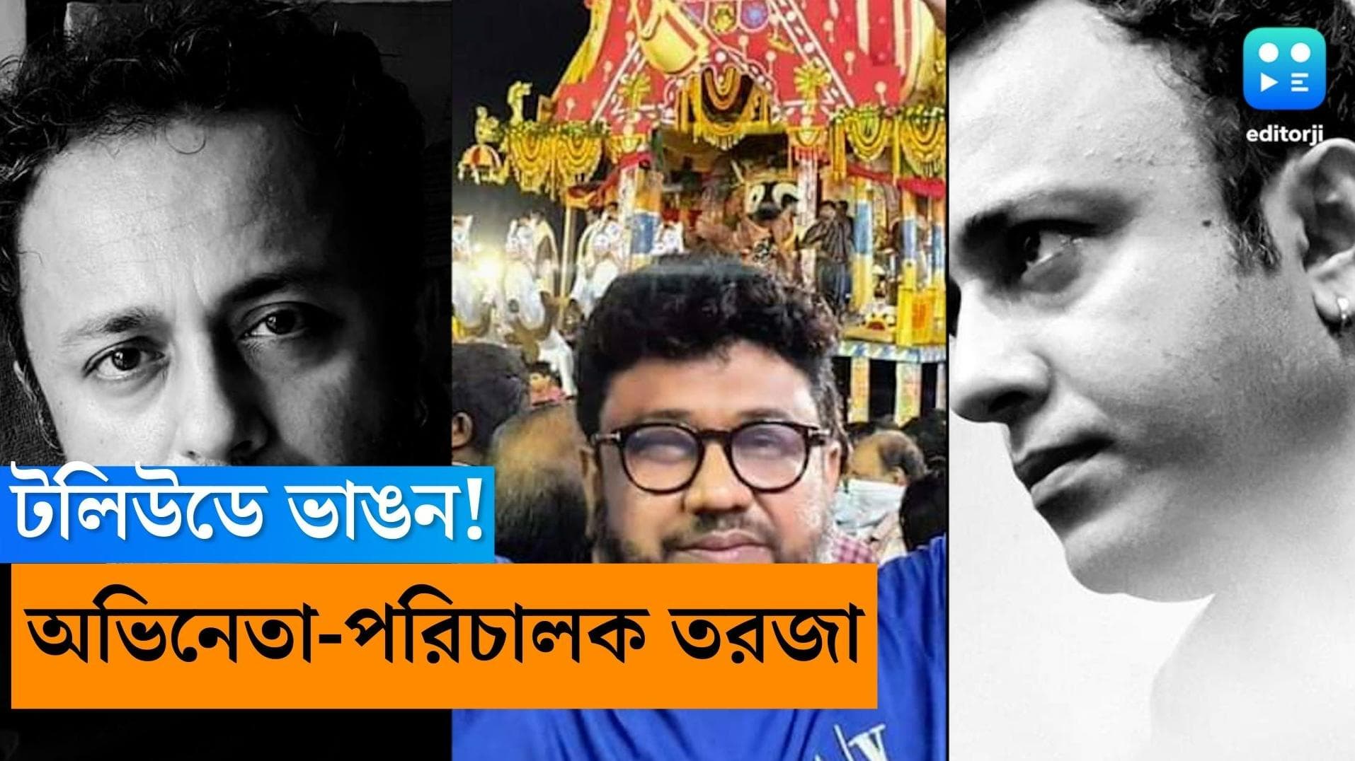Rana sarkar controversy: ফেসবুকে তর্কবিতর্ক! রানা সরকারকে ব্লক করলেন টলিউডের জনপ্রিয় অভিনেতা!