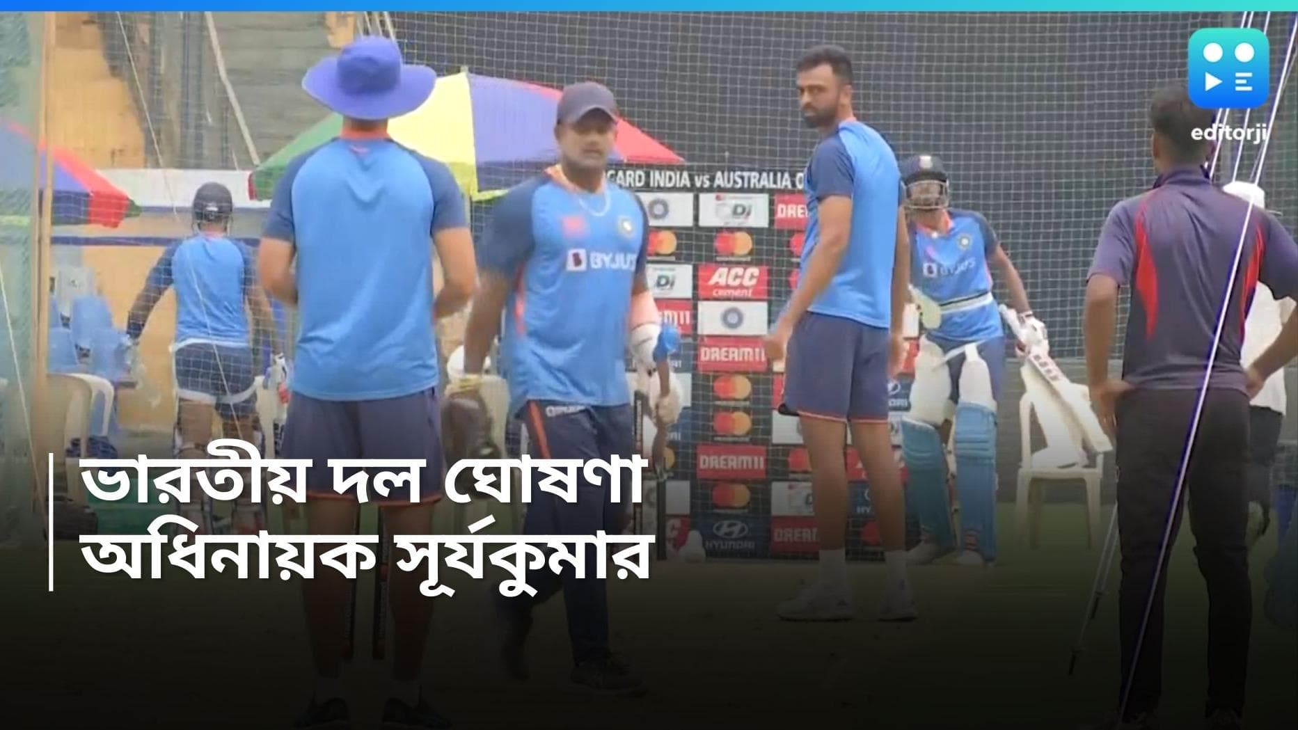 Indian Team Announcement: শ্রীলঙ্কা সফরের দল ঘোষণা, টি-২০ অধিনায়ক সূর্যকুমার, ডেপুটি হলেন শুভমন গিল 