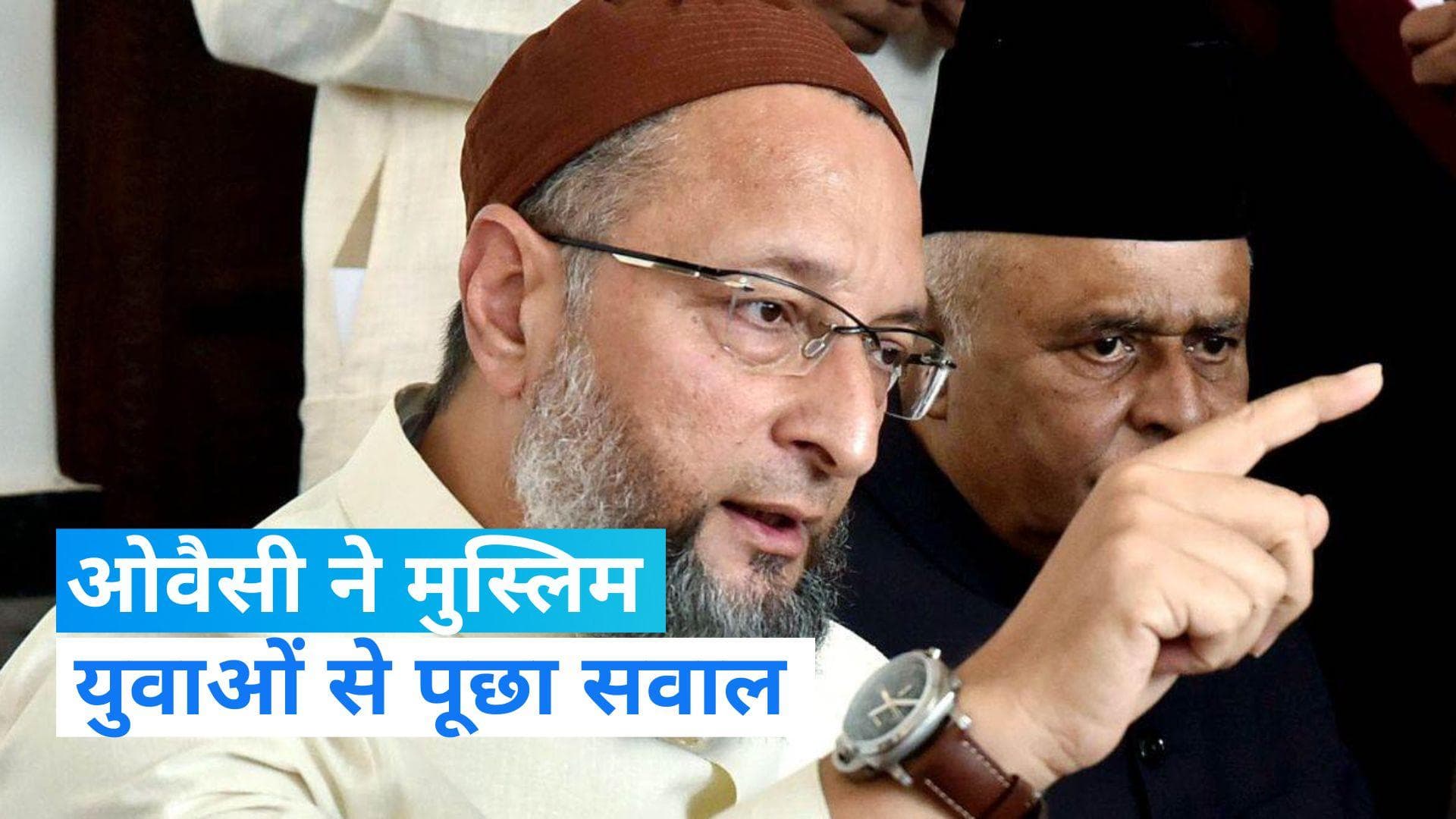Asaduddin Owaisi बोले- 'PM मोदी चाहेंगे तो किसी मस्जिद पर नहीं होगा हमला', मुस्लिम युवाओं से पूछा ये सवाल