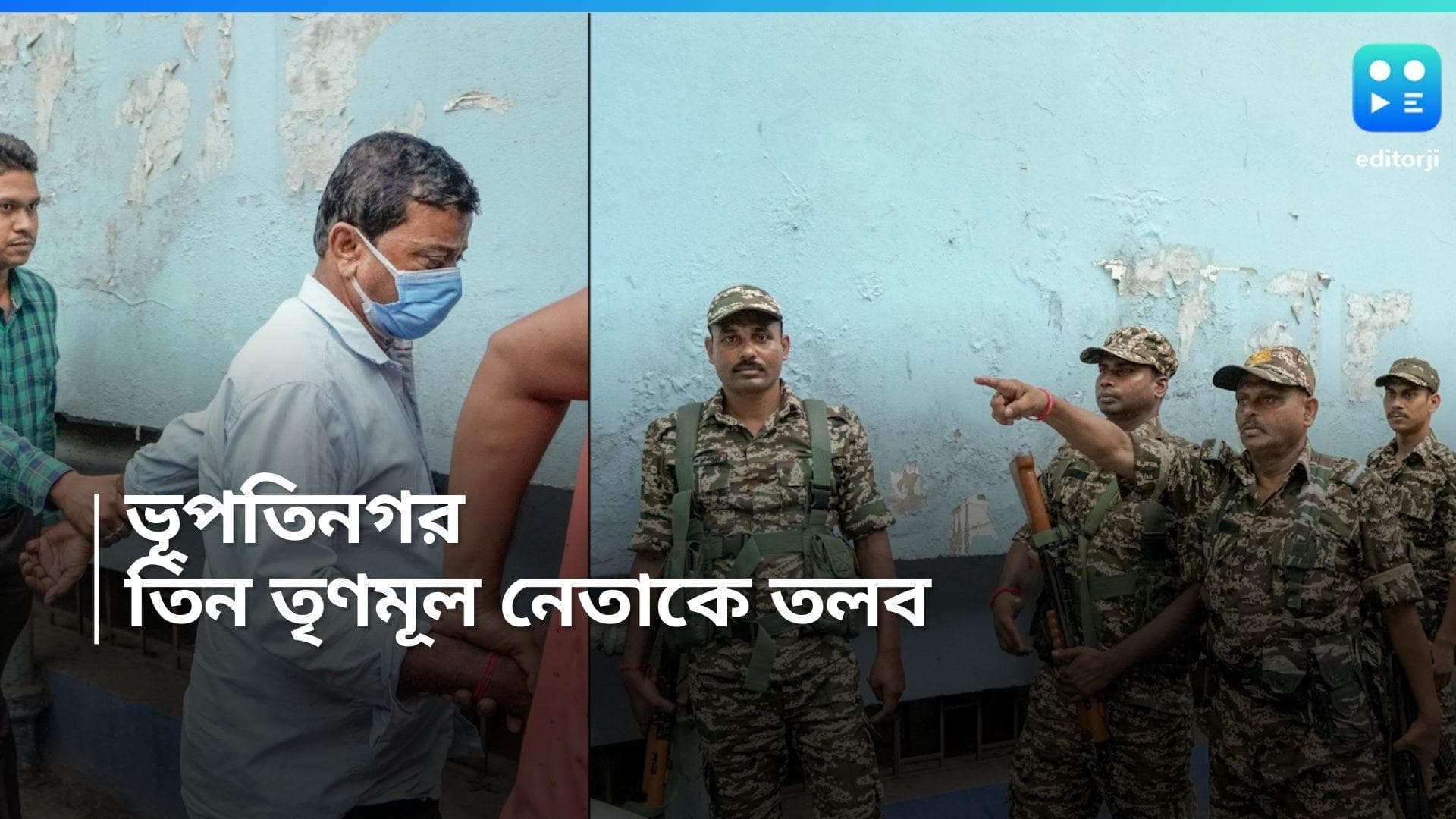 Bhupatinagar Blast : ভূপতিনগর বিস্ফোরণকাণ্ডে ৩ তৃণমূল নেতাকে তলব এনআইএ-র