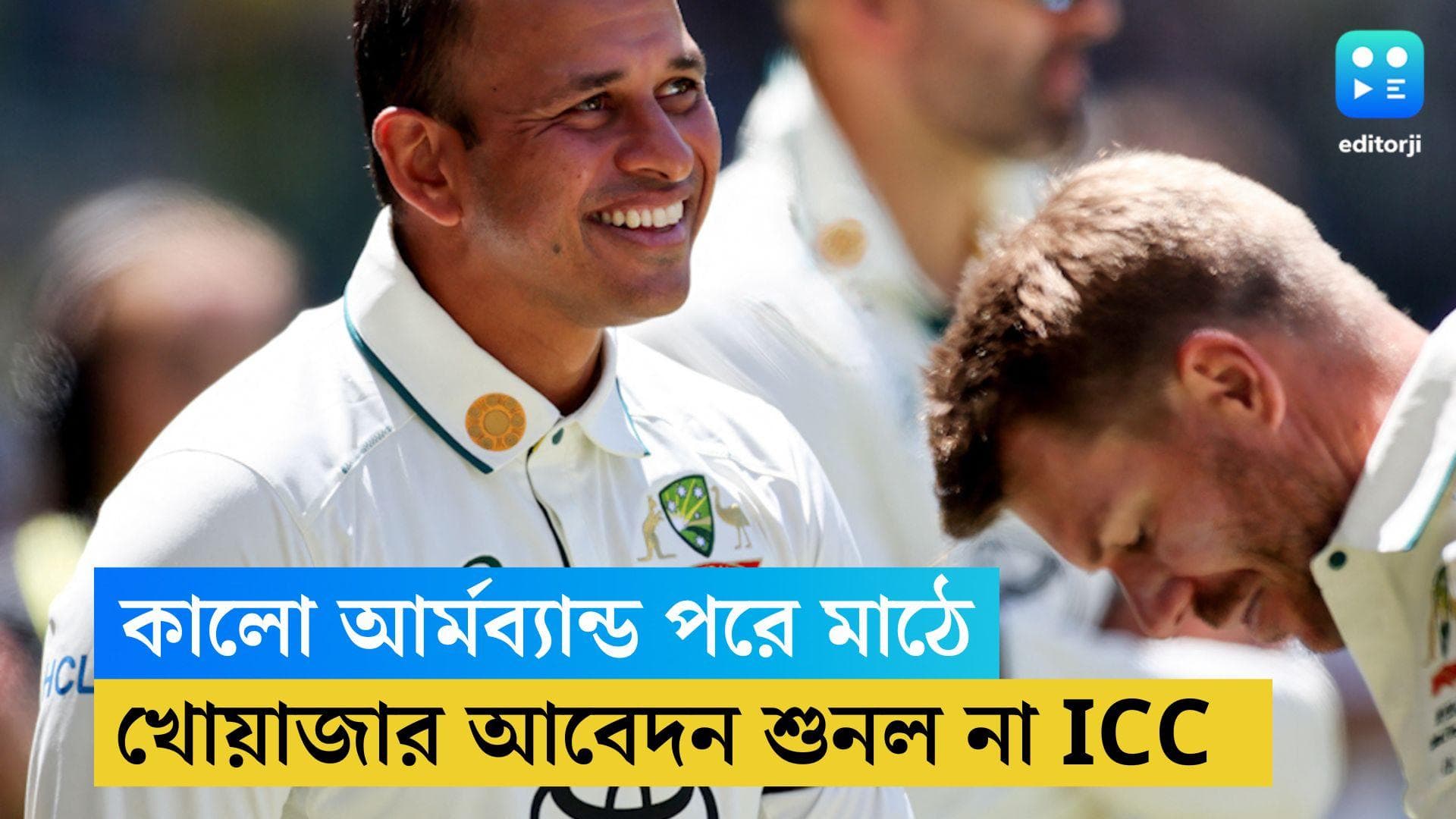 Usman Khawaja: কালো আর্মব্যান্ড পরে মাঠে, উসমান খাজাকে ভর্ৎসনার সিদ্ধান্ত বহাল রাখল আইসিসি