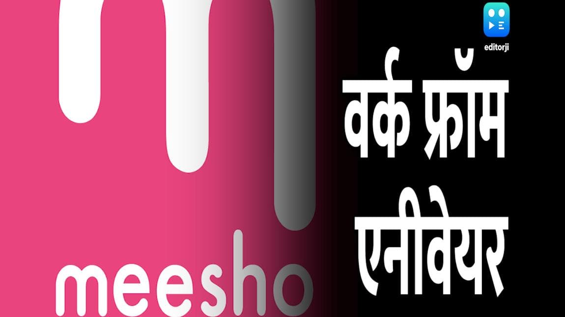 इस कंपनी ने दी कहीं से भी काम करने की इजाजत, सालाना सैर का भी मिलेगा मौका