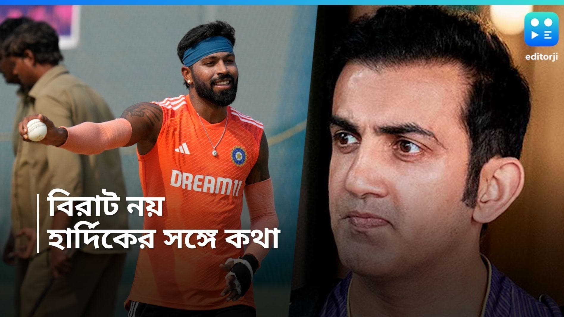 BCCI : গৌতম গম্ভীরকে কোচ করার আগে বিরাট নয়, হার্দিকের সঙ্গে কথা বলেছে বোর্ড 