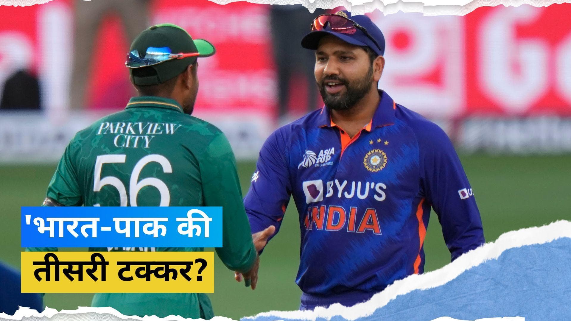 Asia Cup 2022 : भारत-पाक मैच को लेकर Rizwan ने कही दिल की बात, उनके कैंप में भी होती है इस बारे में चर्चा
