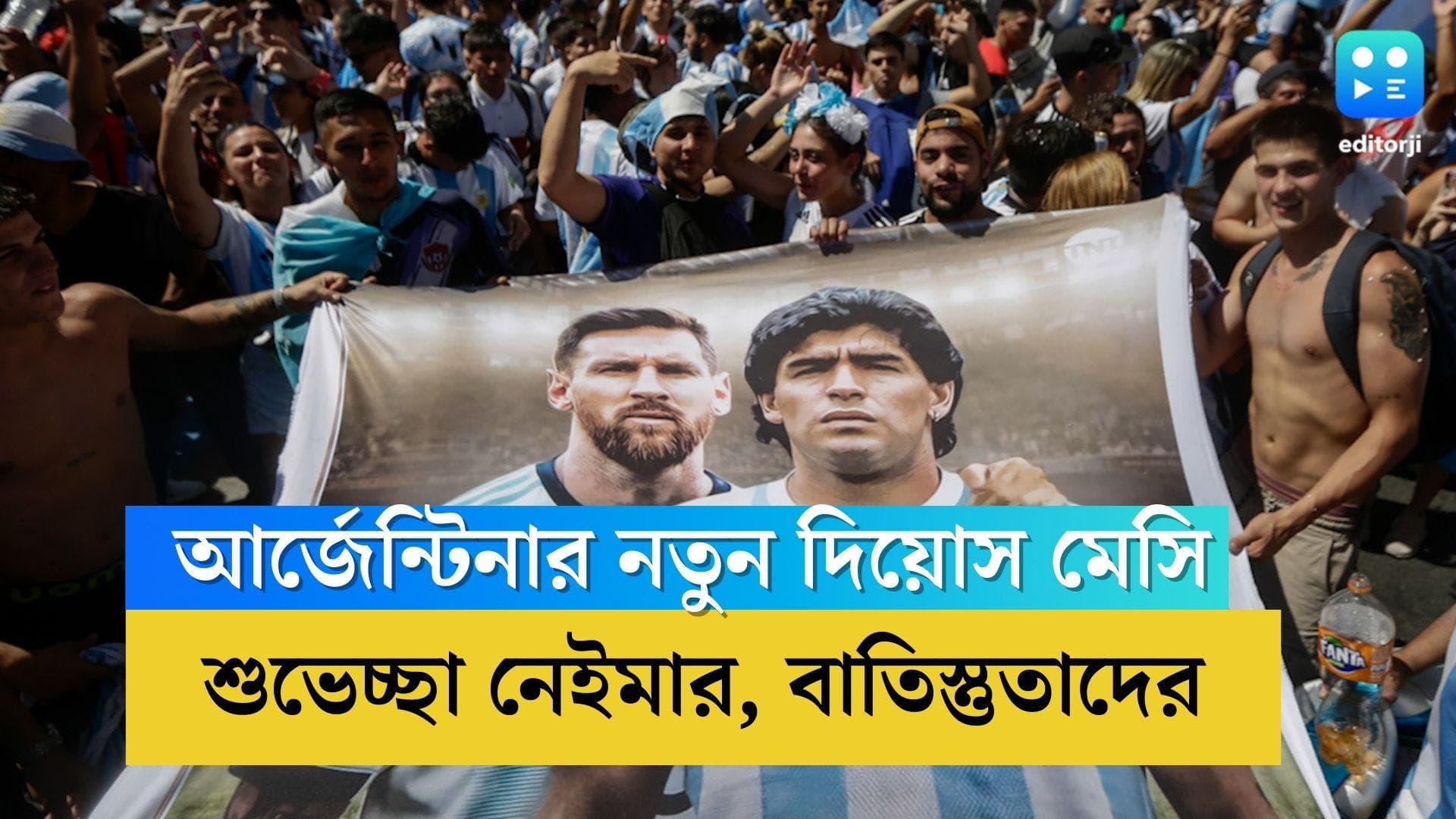 Messi's World Cup: মারাদোনাকে ছুঁয়ে ফুটবলের নতুন 'দিয়োস' মেসি, শুভেচ্ছা ফুটবল সম্রাট পেলের