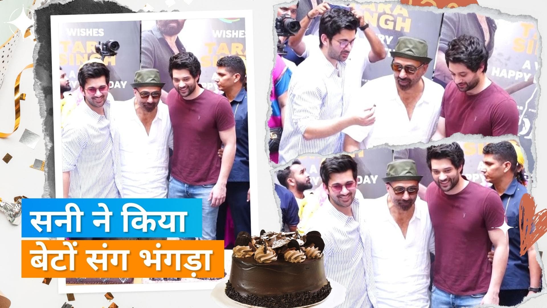 Sunny Deol Birthday: जन्मदिन की बधाई देने एक्टर के घर पहुंचे फैंस, सनी ने Rajveer और Karan संग काटा केक 