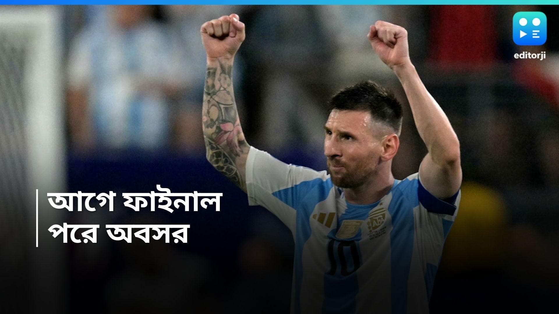 Copa America 2024 : আগে ফাইনাল, পরে অবসর, কানাডাকে গোল দিয়ে ফর্মে লিও মেসি
