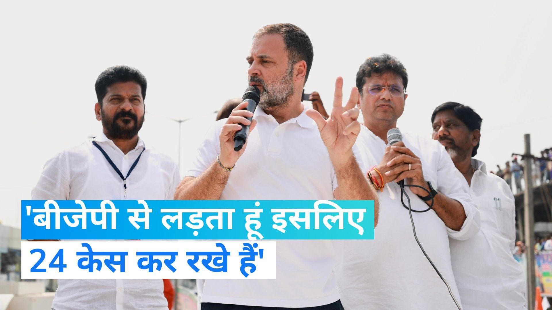 Telangana Election 2023: राहुल गांधी बोले- केसीआर चुनाव हारने वाले हैं, बीजेपी पर भी साधा निशाना