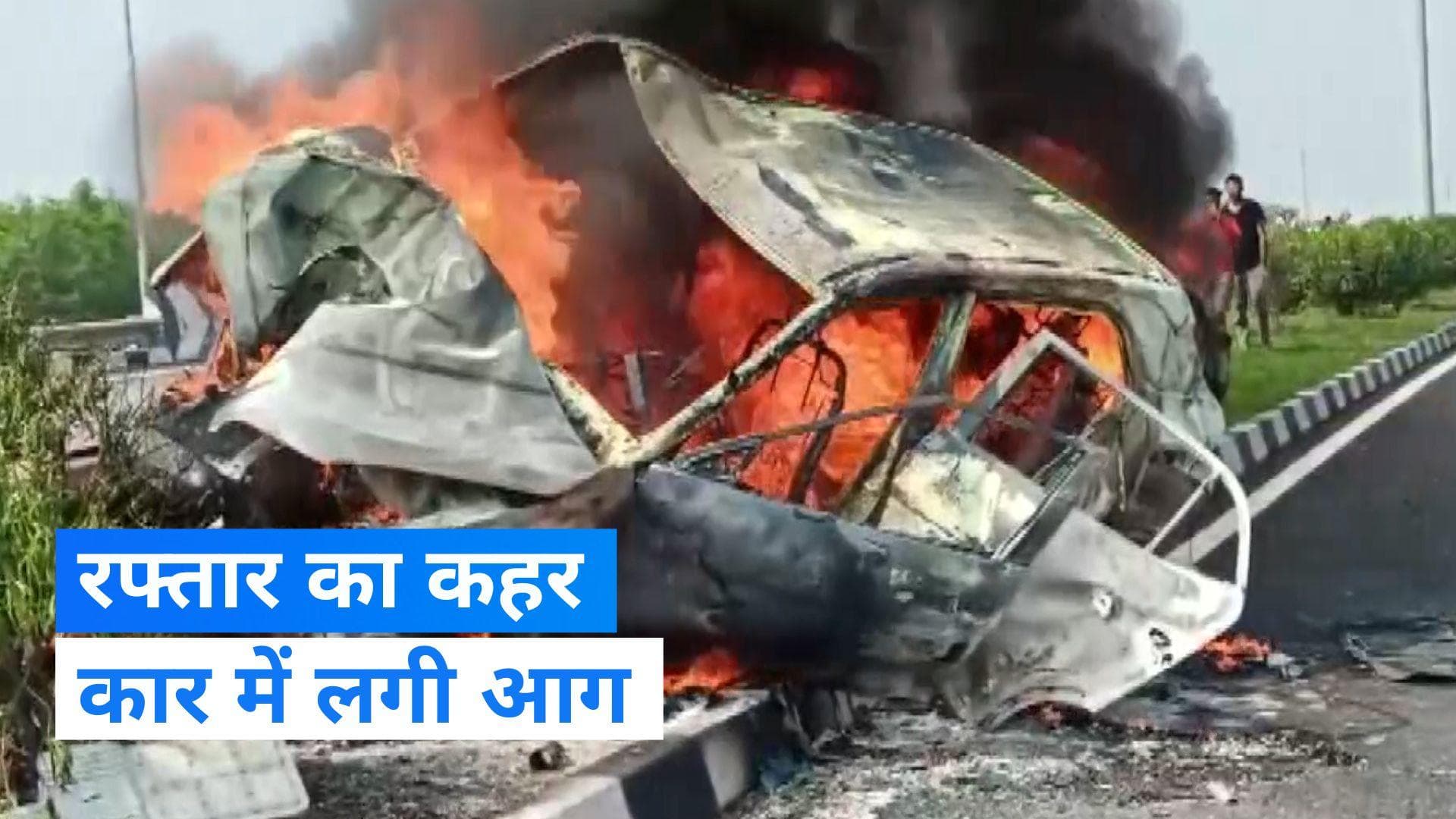 Telangana: हाईवे पर डिवाइडर से टकरा कर धू-धू जलने लगी कार, चालक की मौत