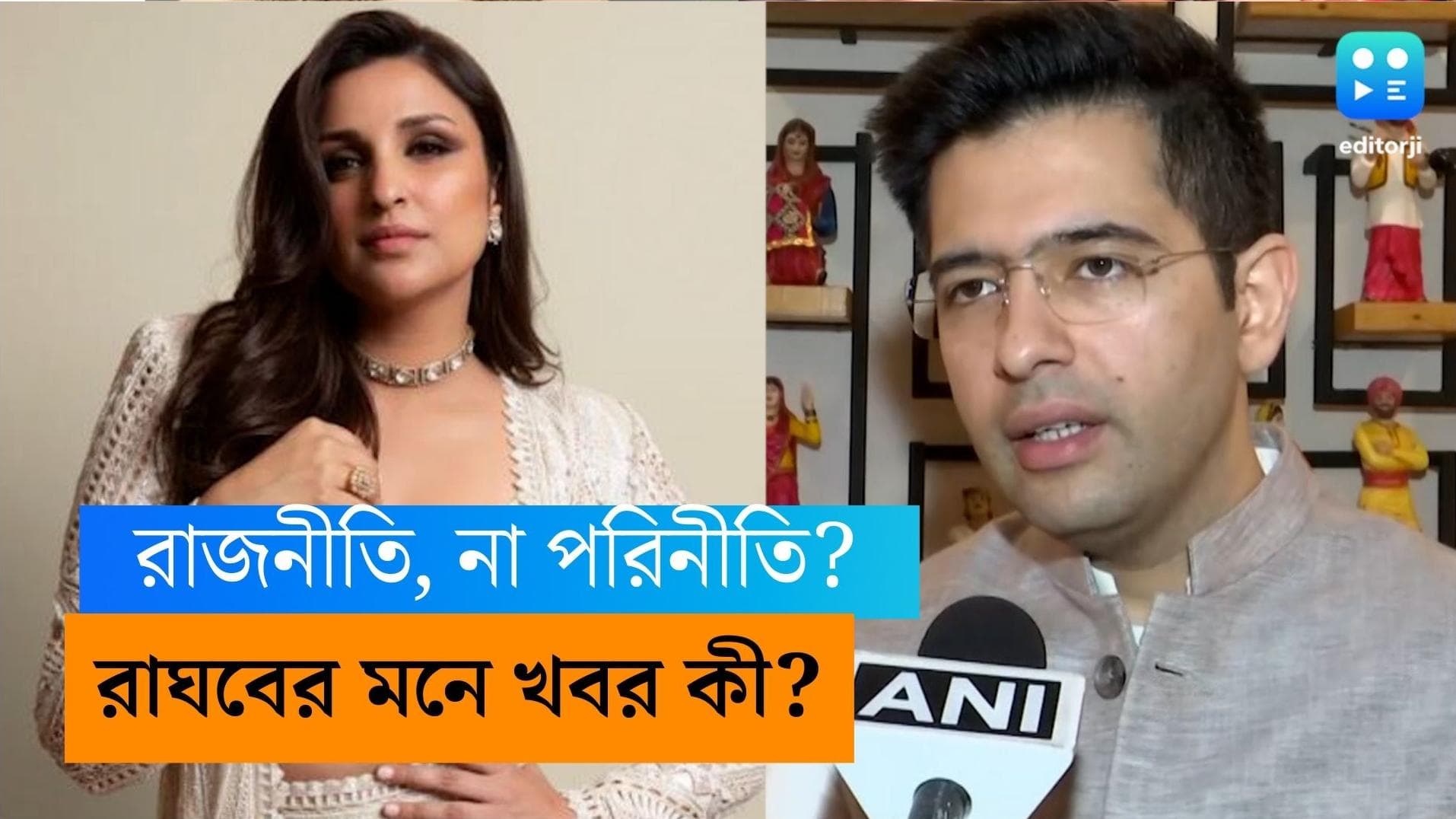 Parineeti Chopra: পরিণীতি-রাঘবের প্রেম জমে ক্ষীর! বিয়ের কথা চলছে দুই পরিবারেই!