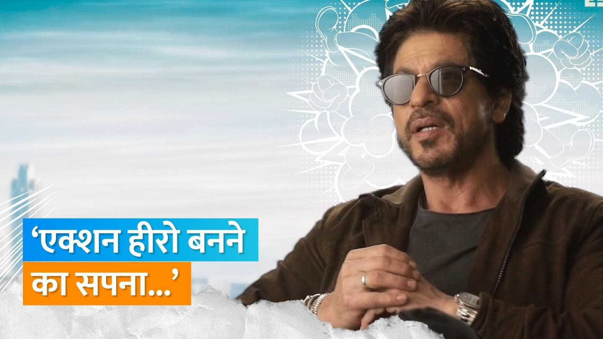 Pathaan making video: Shah Rukh Khan का 32 साल पुरान सपना हुआ पूरा, करना चाहते थे ये काम 