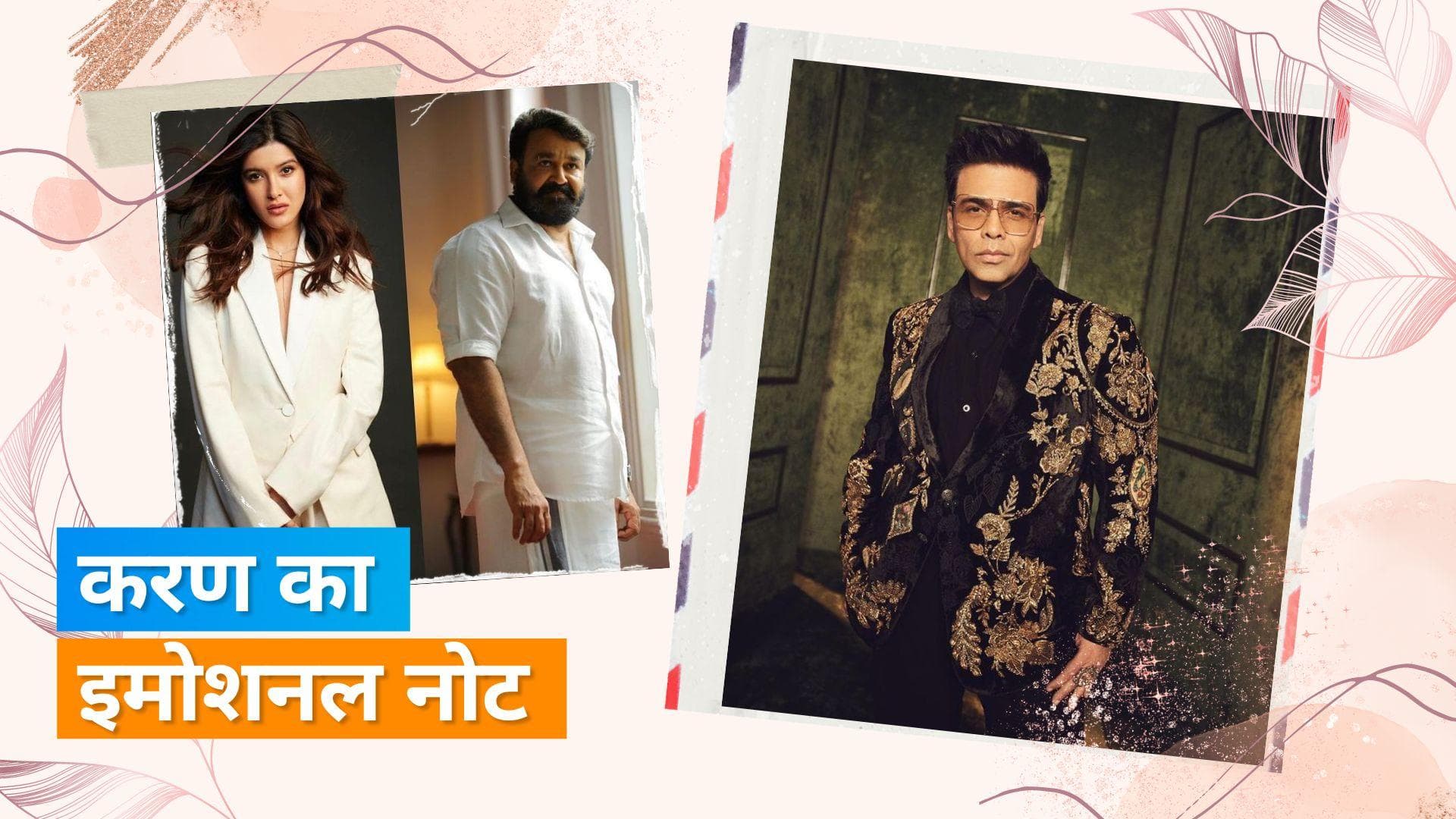 Shanaya Kapoor के डेब्यू पर Karan Johar ने शेयर किया लंबा नोट 