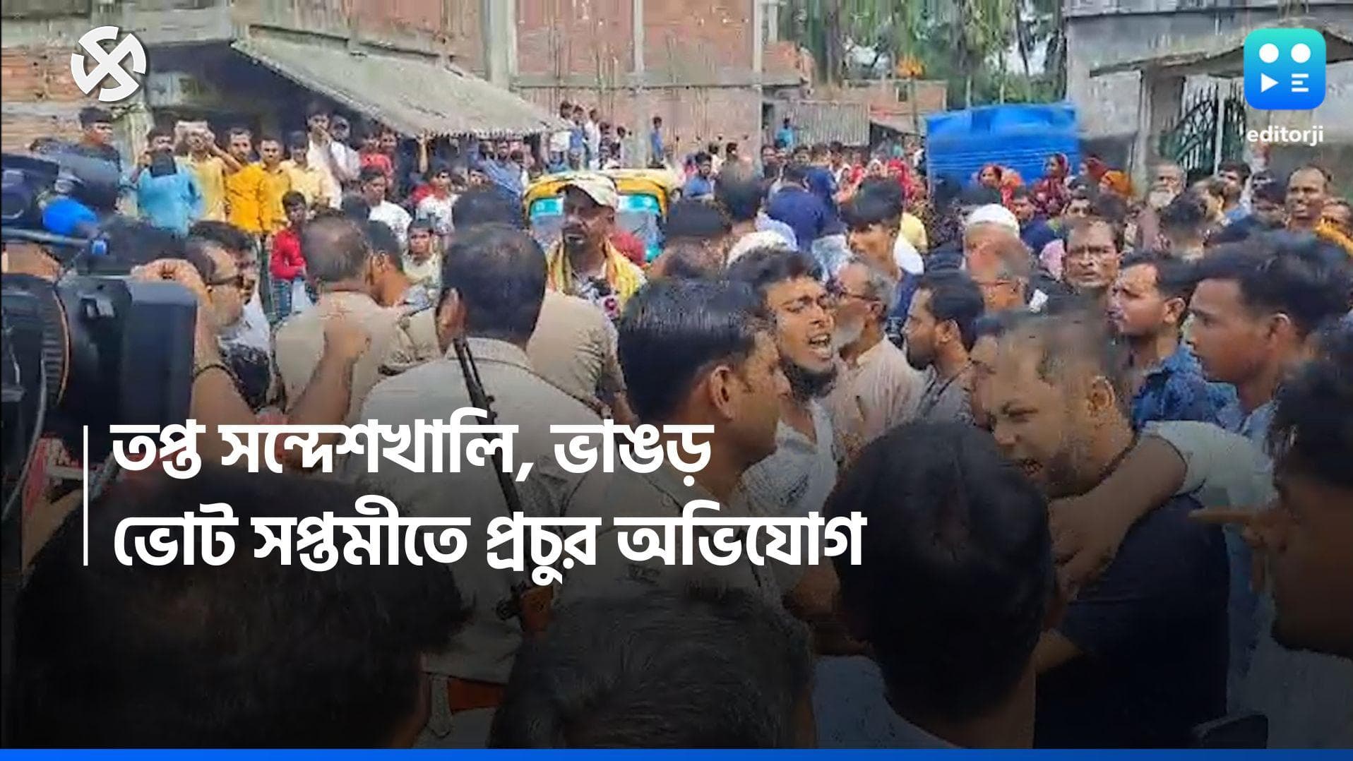 Lok Sabha Election 2024 : ভাঙড়ে আক্রান্ত পুলিশ, সন্দেশখালিতে তৃণমূল-বিজেপি সংঘর্ষ, অভিযোগ বাড়ছে কমিশনে