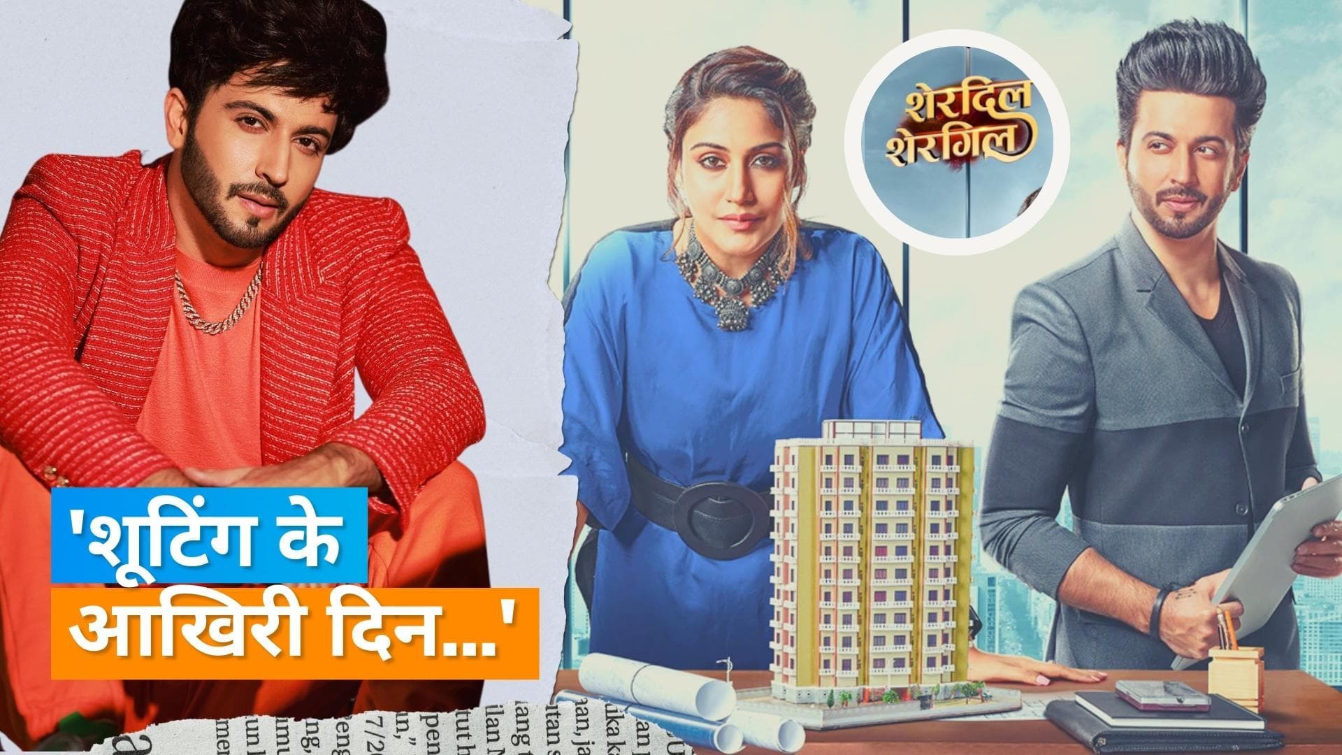 Dheeraj Dhoopar अपने टीवी सीरियल 'Sherdil Shergill' के ऑफ एयर होने से हुए भावुक