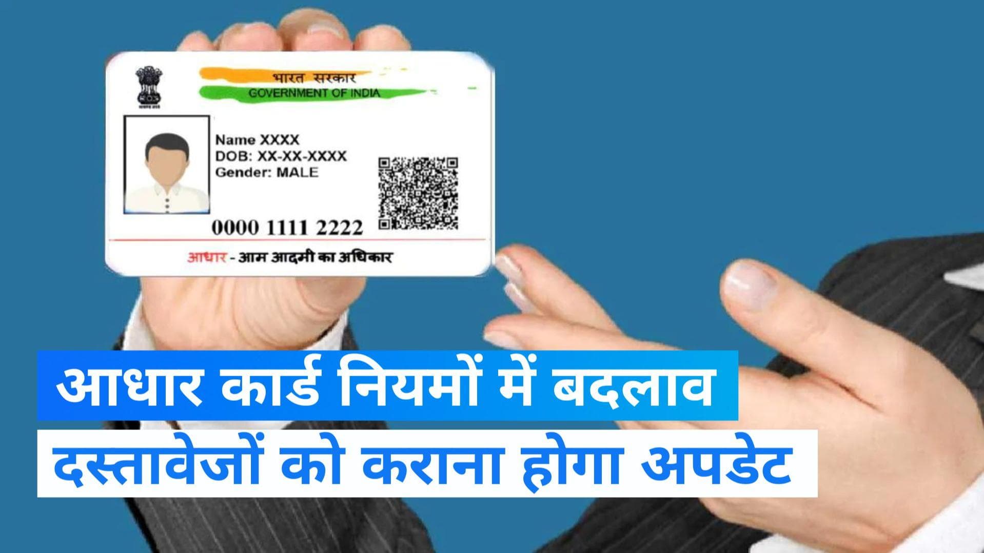 Aadhar Card Update: 10 साल पहले बनवाया था आधार कार्ड ? तो जल्दी करें ये काम...