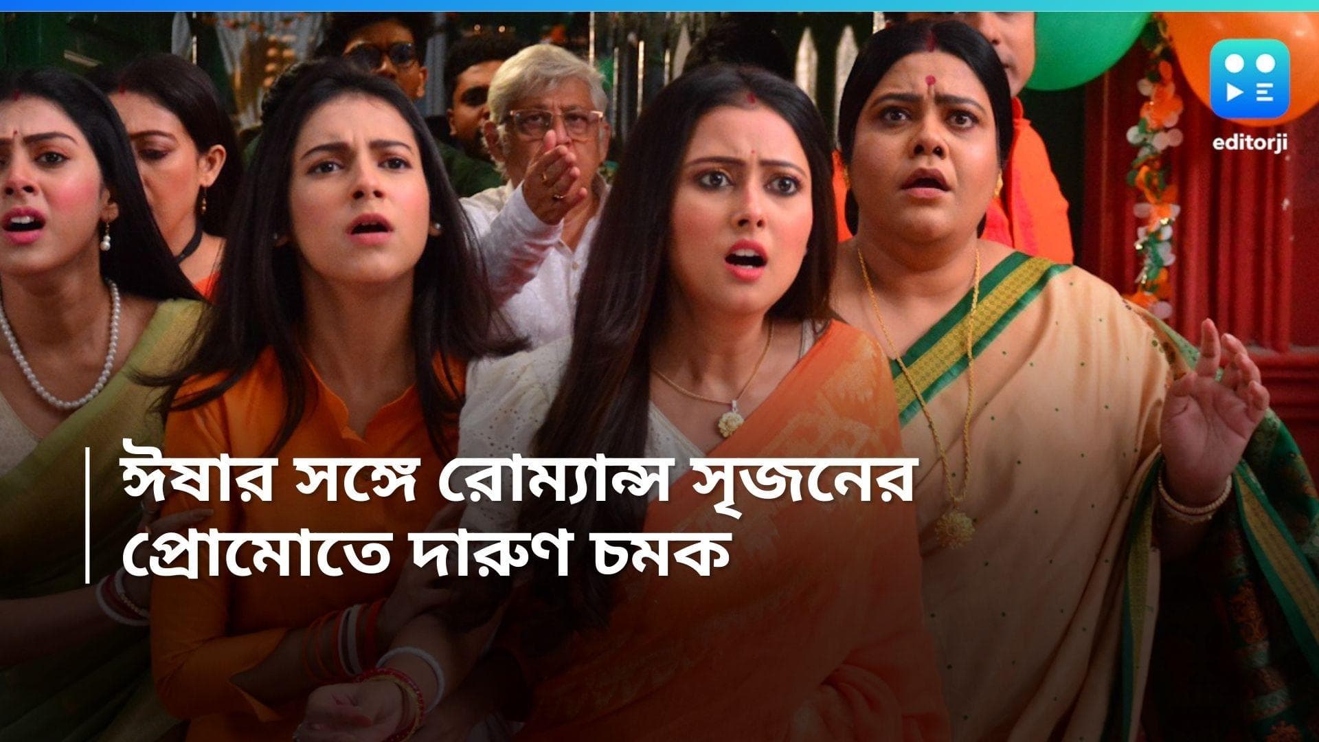 Neem Phuler Madhu : ঈশার সঙ্গে প্রেম দিবস উদযাপন সৃজনের ! বড় ধামাকা নিম ফুলের মধু-তে