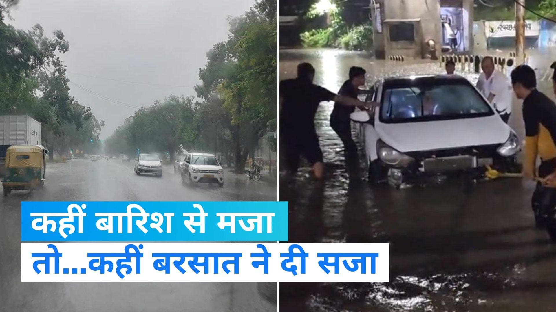 Weather News: दिल्ली NCR में मौसम ने दिया मजा! गुजरात समेत कई हिस्सों में बारिश ने दिया सजा...देखें VIDEO