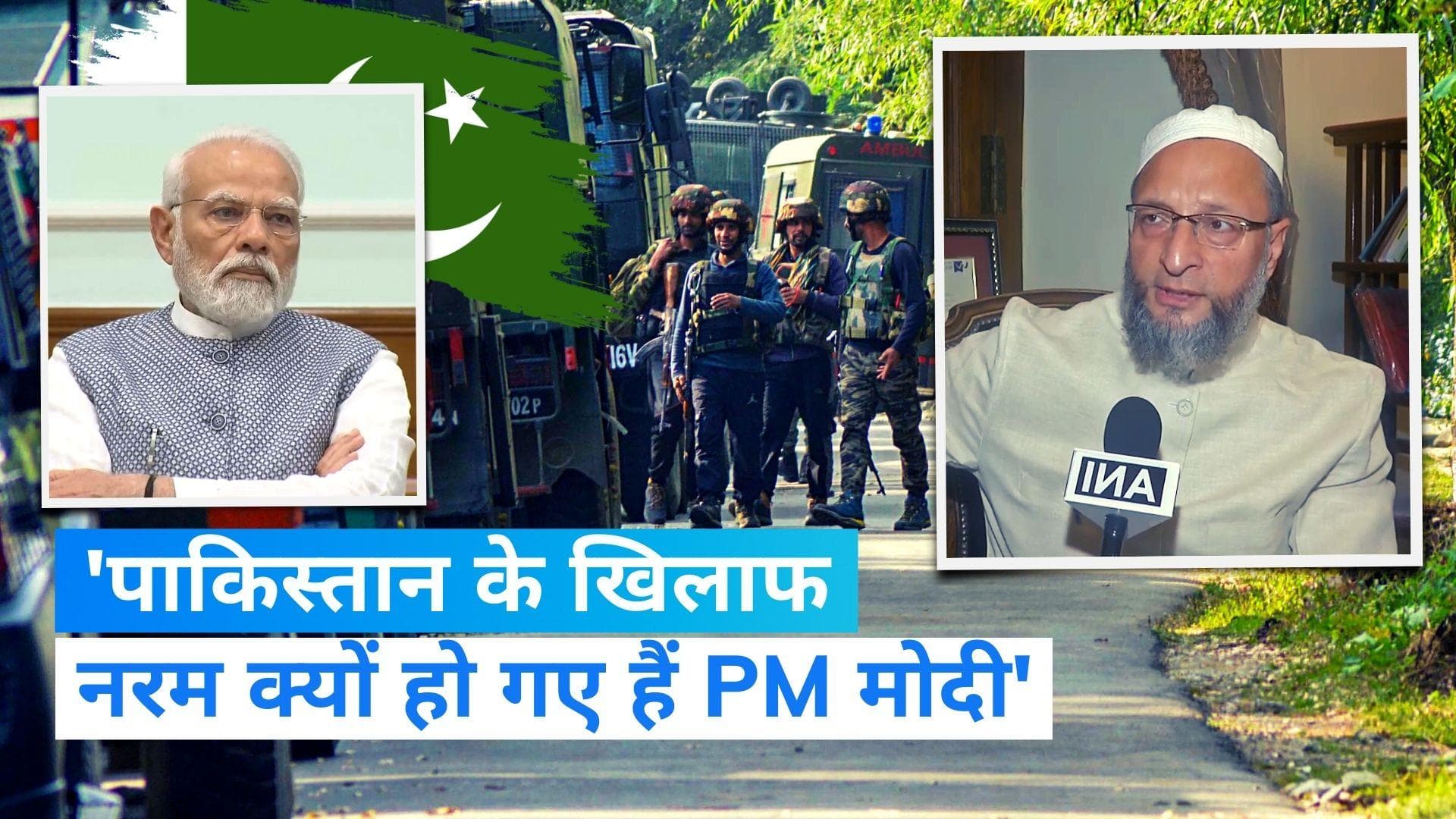 Owaisi On Kashmir Encounter: 'पाकिस्तान के खिलाफ नरम क्यों हो गए हैं PM मोदी', ओवैसी ने उठाए सवाल?