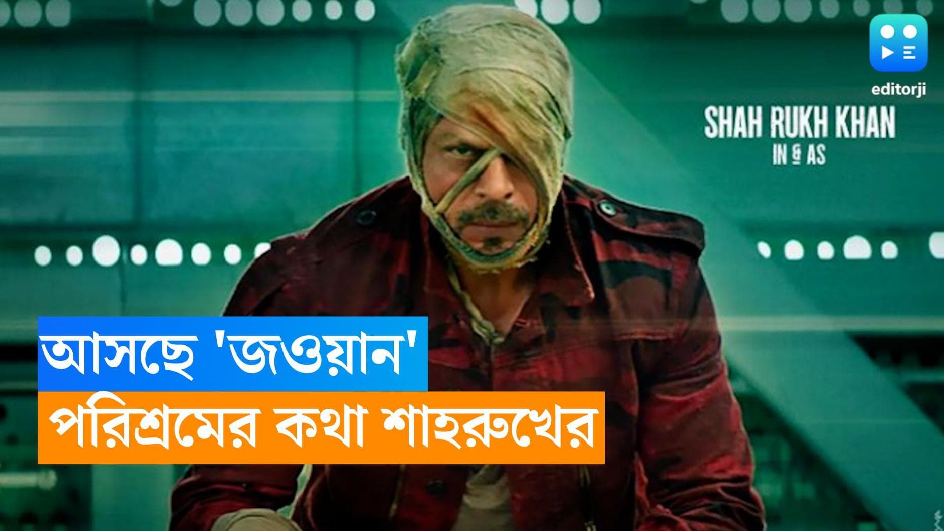 Jawan-Shah Rukh Khan: আসছে 'জওয়ান' , ছবির জন্য তামিল শিখেছেন শাহরুখ, ভিন ভাষায় গাইবেন গানও 