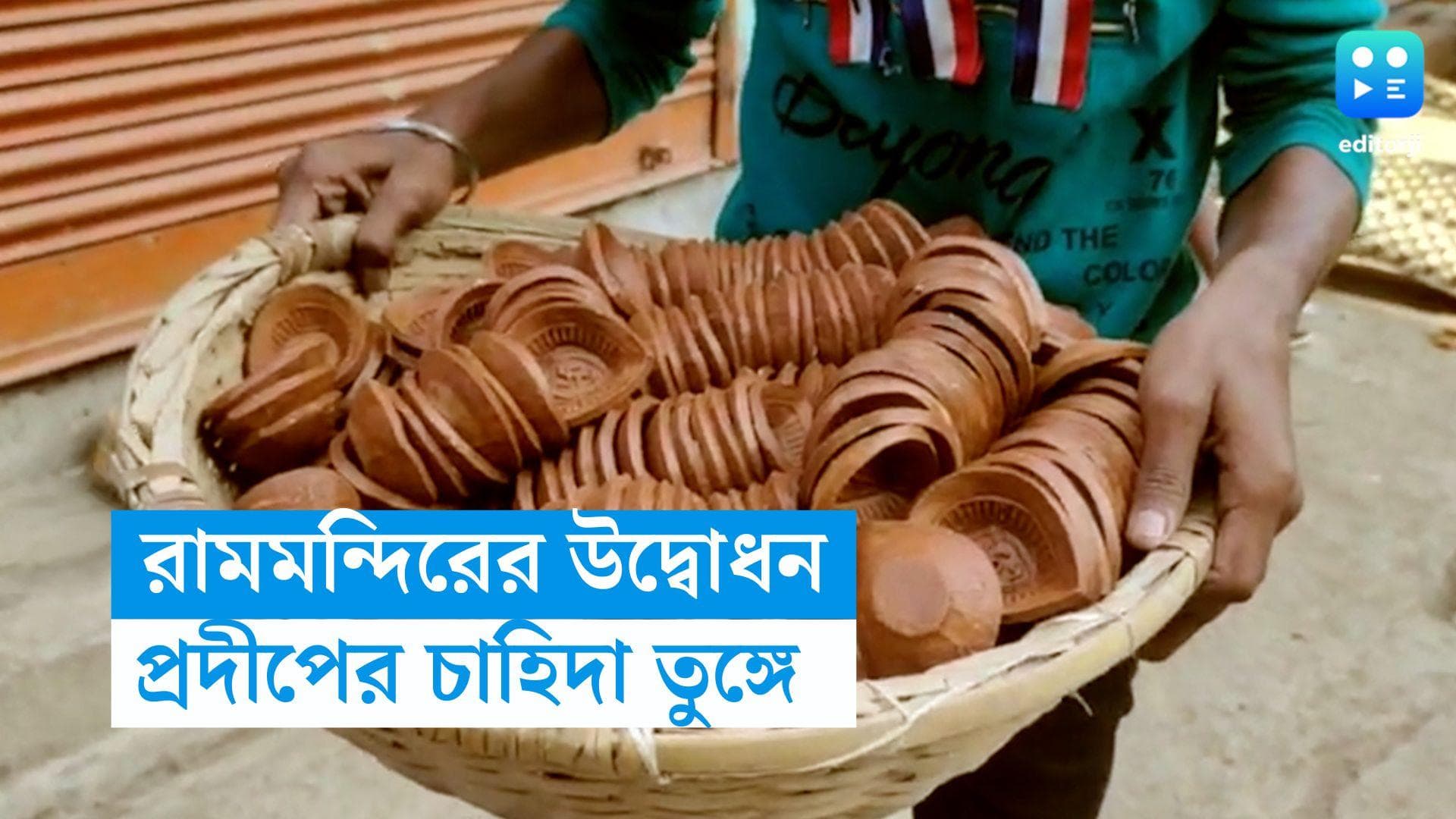 Ayodhya-Diya: বাংলার কুমোরপাড়ায় উঠছে 'জয় শ্রীরাম' ধ্বনি, অকাল দীপাবলির প্রস্তুতি তুঙ্গে