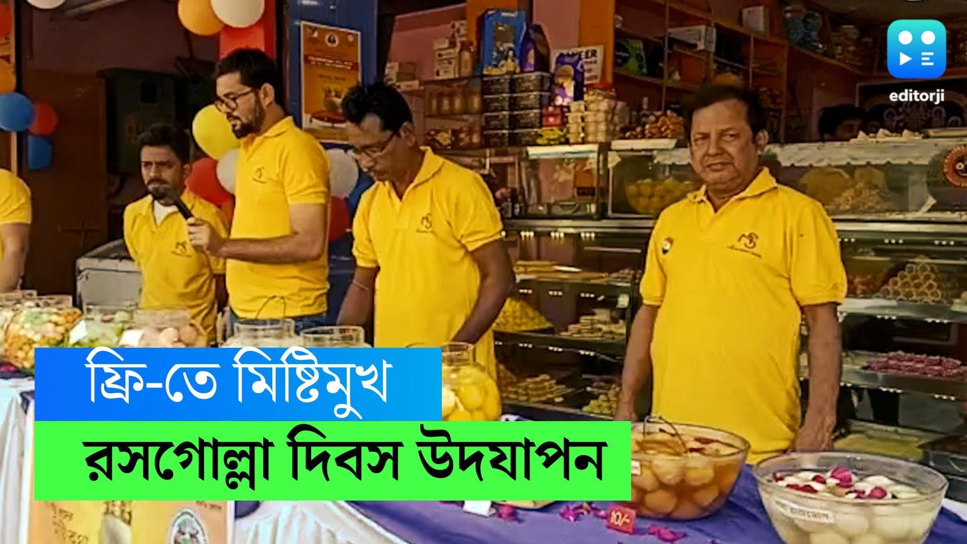 Rosogolla Day: জি আই ট্যাগ পাওয়ার ৫ বছর পূর্তি! ফ্রি-তে রসগোল্লা খাওয়াচ্ছে দুর্গাপুরের এই দোকান