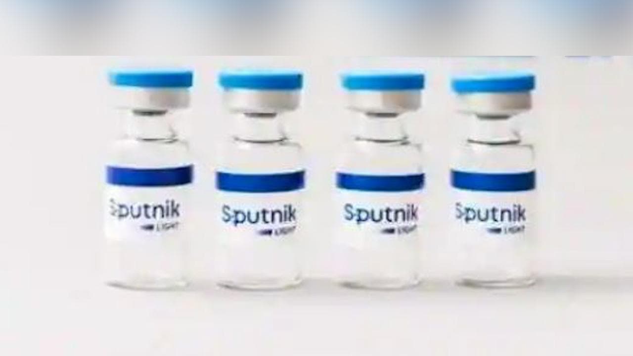 Sputnik: केंद्र सरकार की हरी झंडी, भारत में बनाई जा रही रूसी कोरोना वैक्सीन 'स्पुतनिक लाइट' होगी निर्यात 