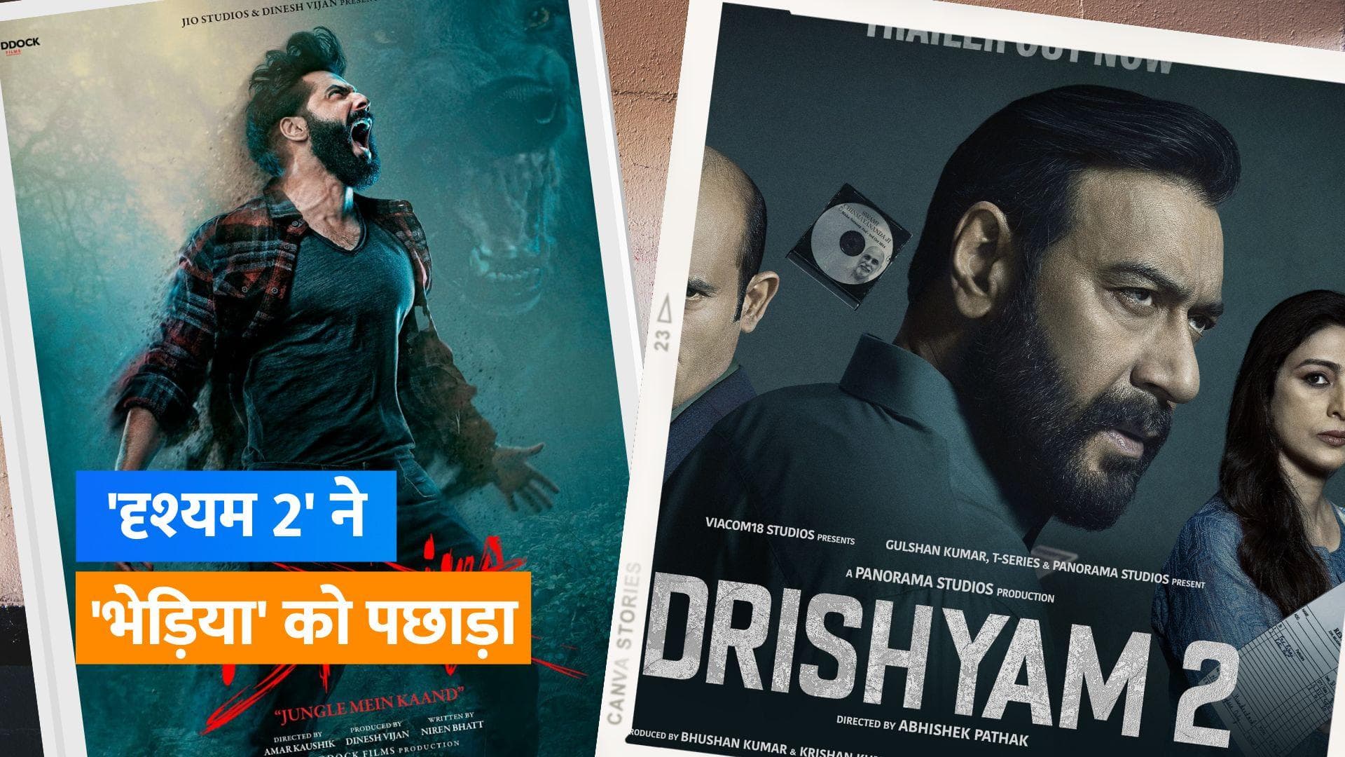 Box Office Collection: अजय देवगन की 'Drishyam 2' का जलवा बरकरार, Bhediya की रफ्तार सुस्त 