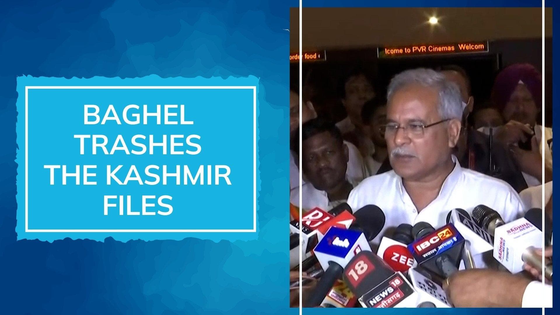 The Kashmir Files: Watch Chhattisgarh CM Bhupesh Baghel's review after watching the film 