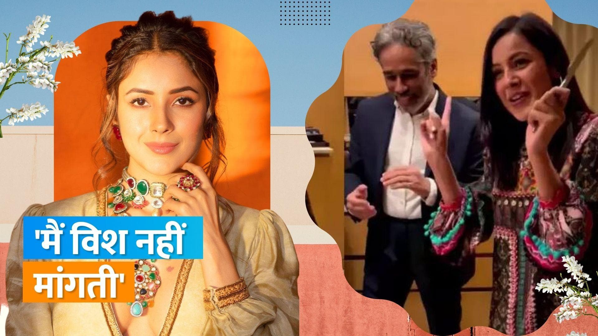 shehnaaz Gill ने बर्थडे पर काटे केक, वीडिया शेयर कर कैप्शन में लिखी ये बात 