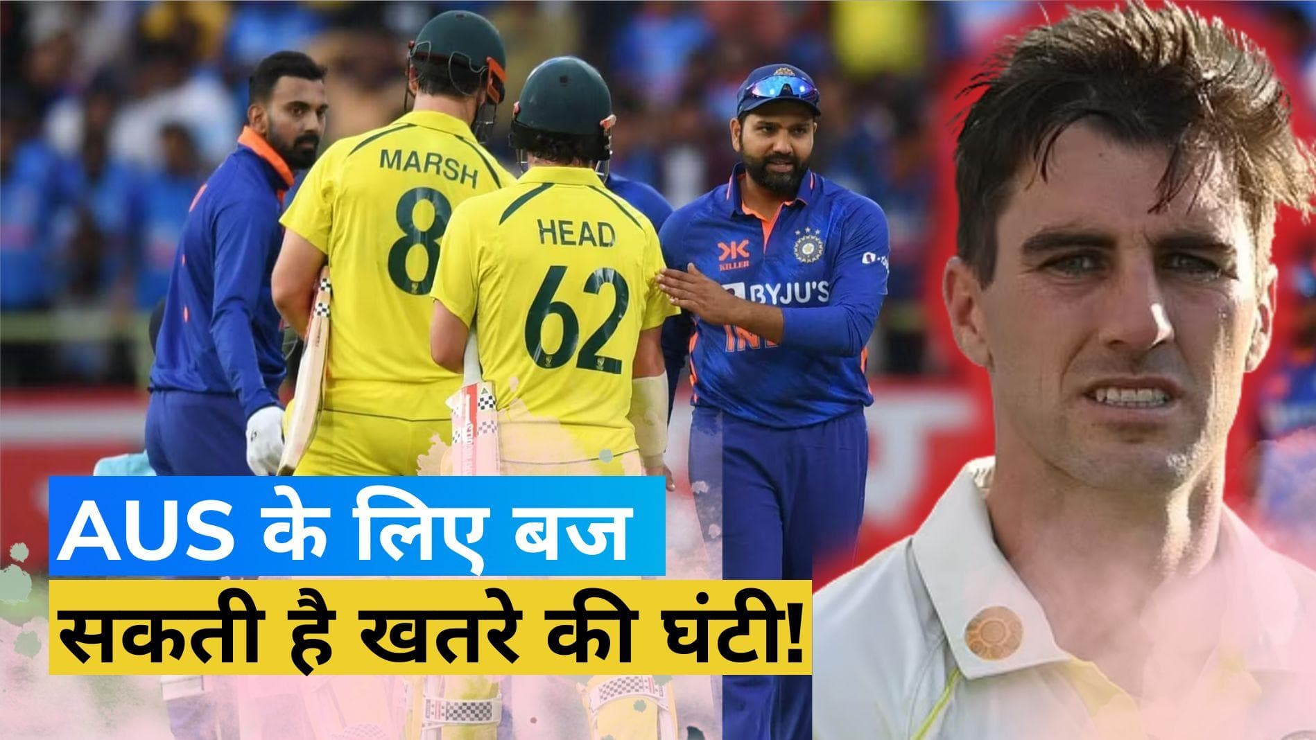 भारत के खिलाफ सीरीज खेलने से चूक सकते हैं पैट कमिंस, ये है वजह