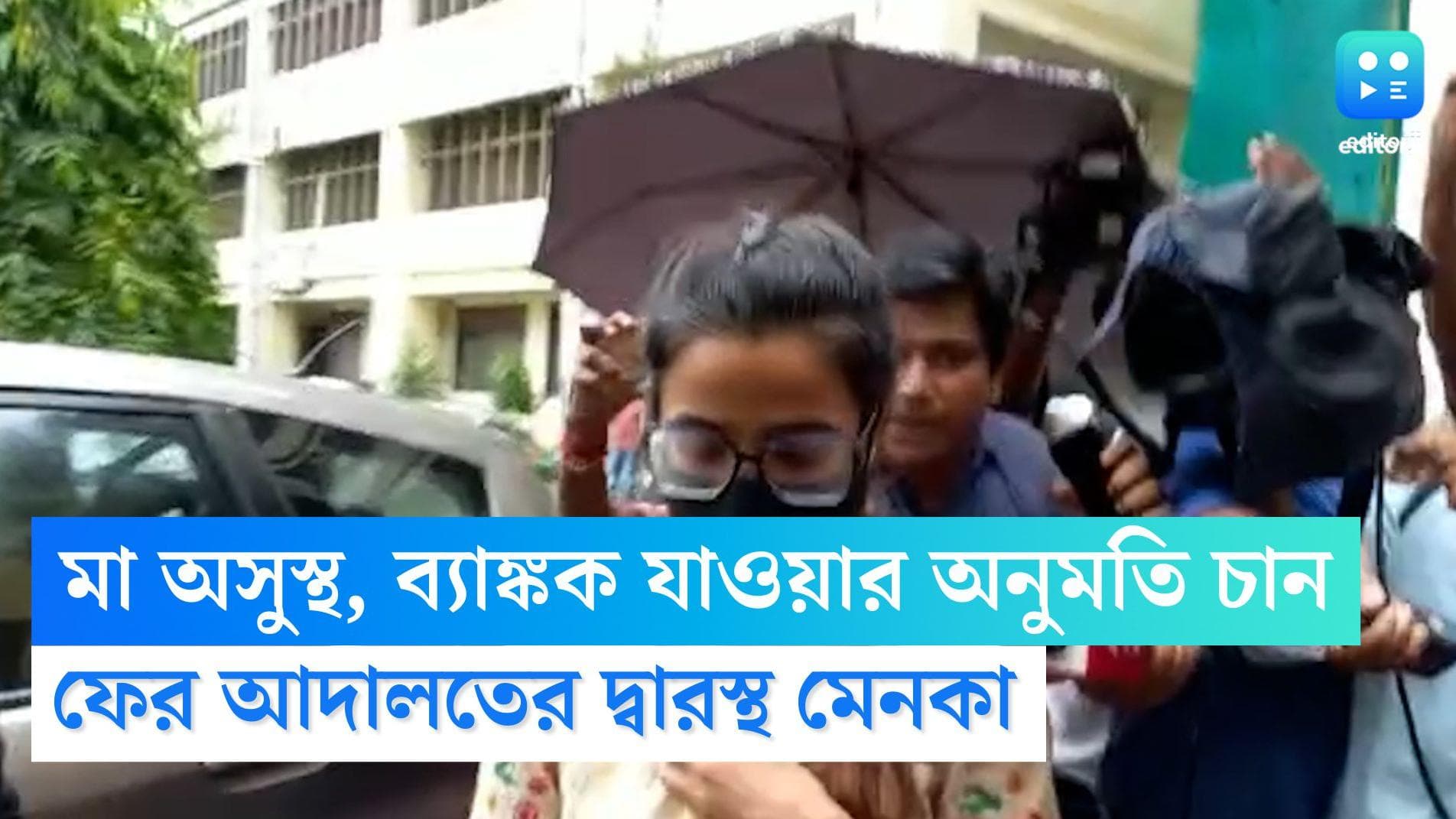 Menaka Gambhir: মা অসুস্থ, ব্যাঙ্ককে যাওয়ার অনুমতি চেয়ে হাই কোর্টে আবেদন অভিষেক শ্যালিকা মেনকা গম্ভীরের