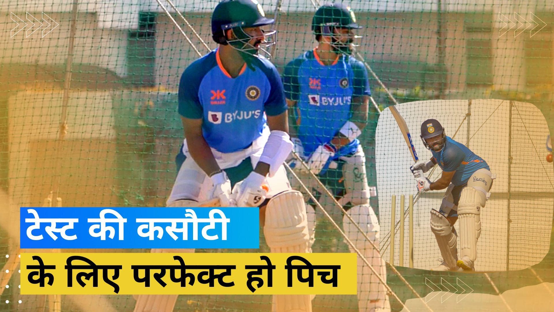 IND vs AUS : सीरीज के लिए शुरू हुई तैयारी, क्यूरेटर को दिया गया टेस्ट के लिए सही पिच तैयार करने का आदेश