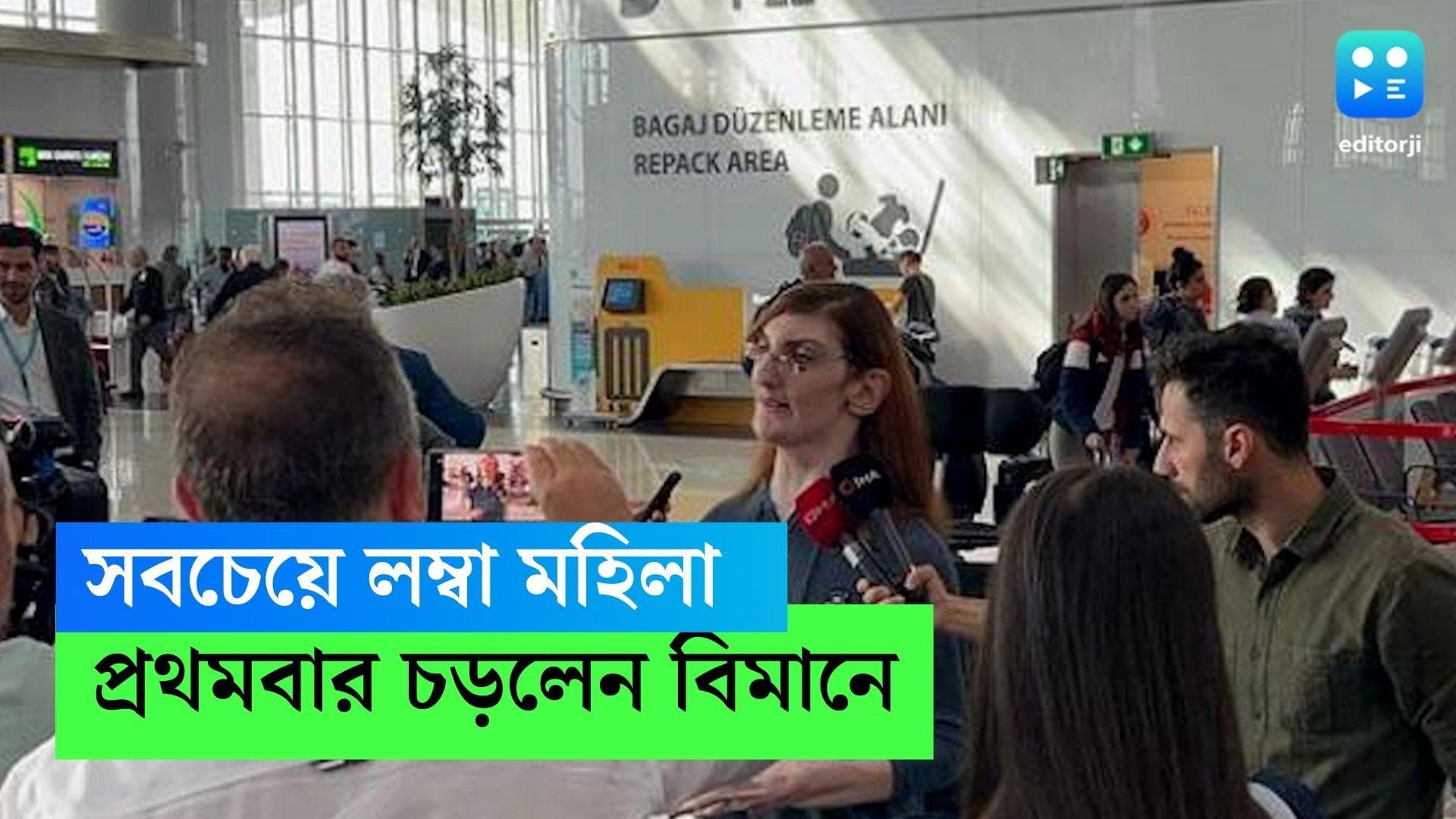 World's tallest woman: প্রথমবার বিমানে ৭ ফুটের মহিলা! ছ'টি আসন সরিয়ে জায়গা করল কর্তৃপক্ষ