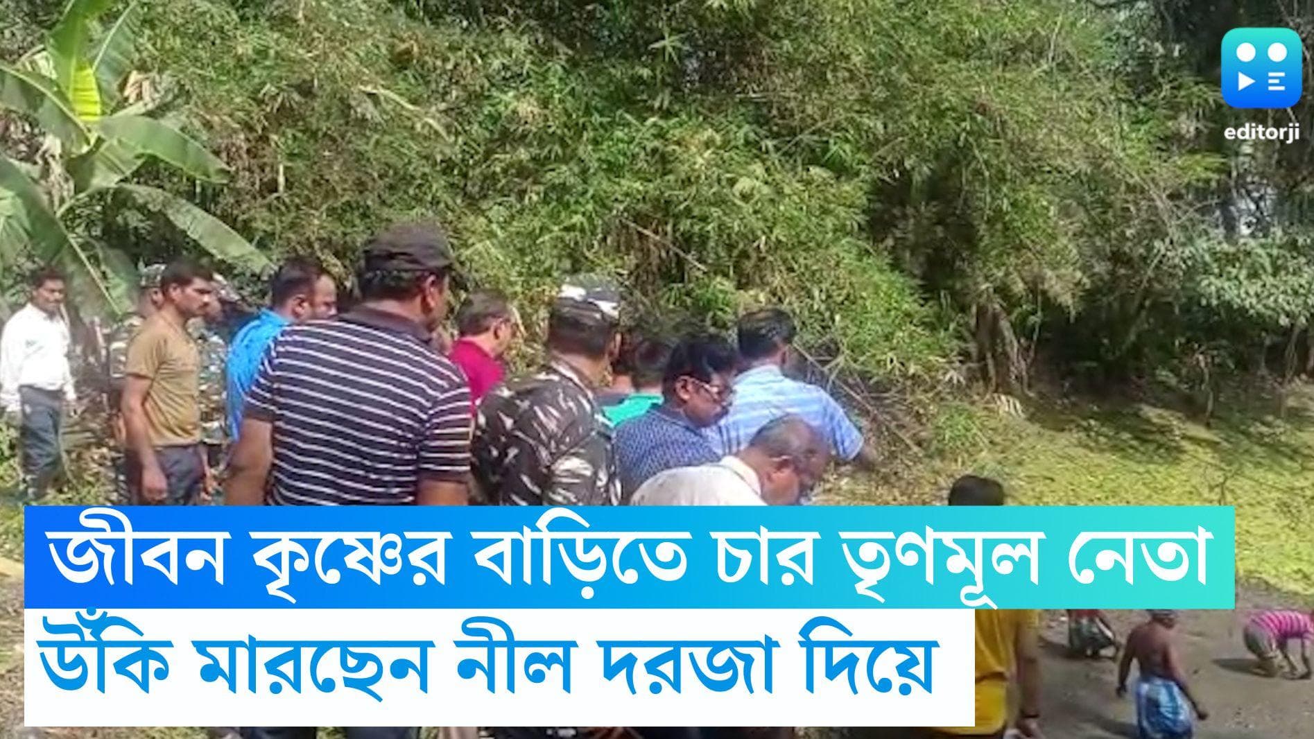 Jiban Krishna Saha: জীবন কৃষ্ণের বাড়ির দরজায় চার তৃণমূল নেতা! কী করছিলেন তাঁরা