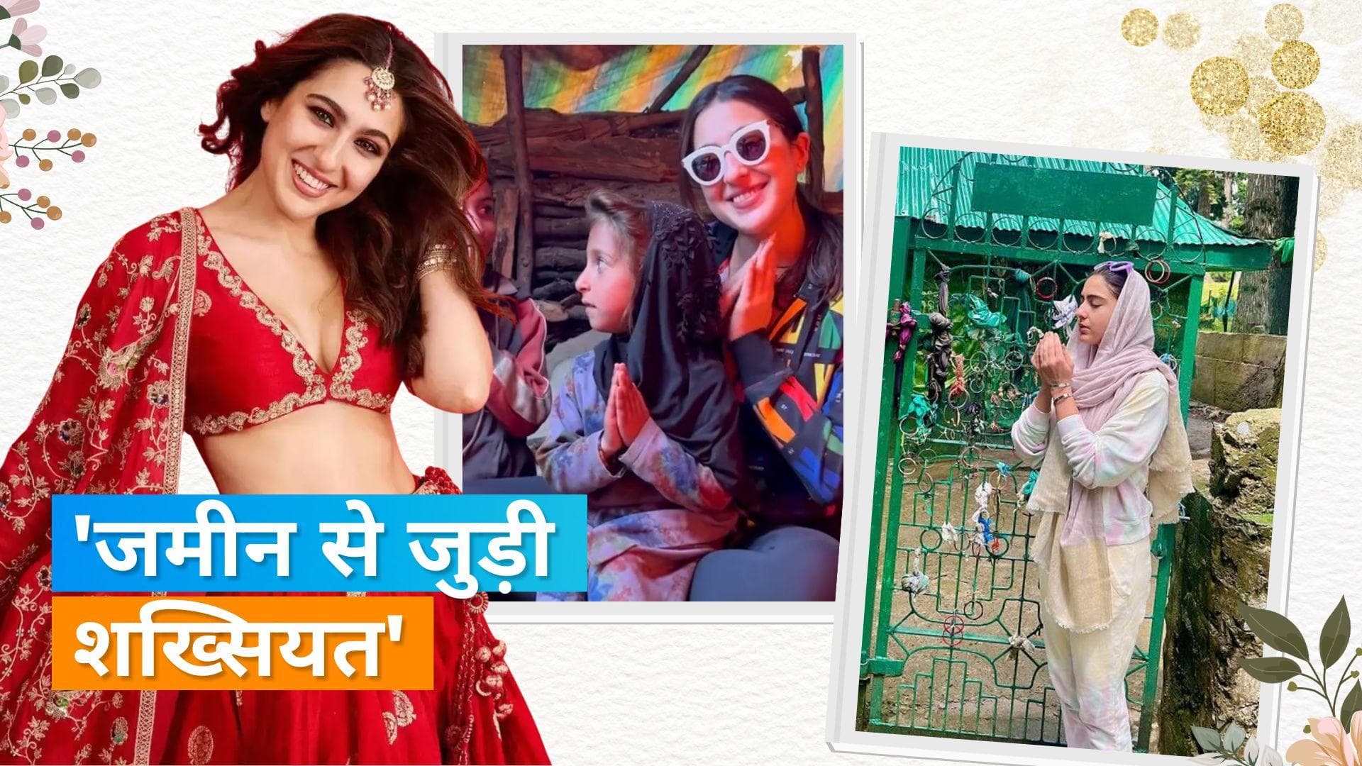 Sara Ali Khan ने अपनी कश्मीर यात्रा से शेयर की तस्वीरें, बच्चों के साथ समय बिताती दिखी एक्ट्रेस 