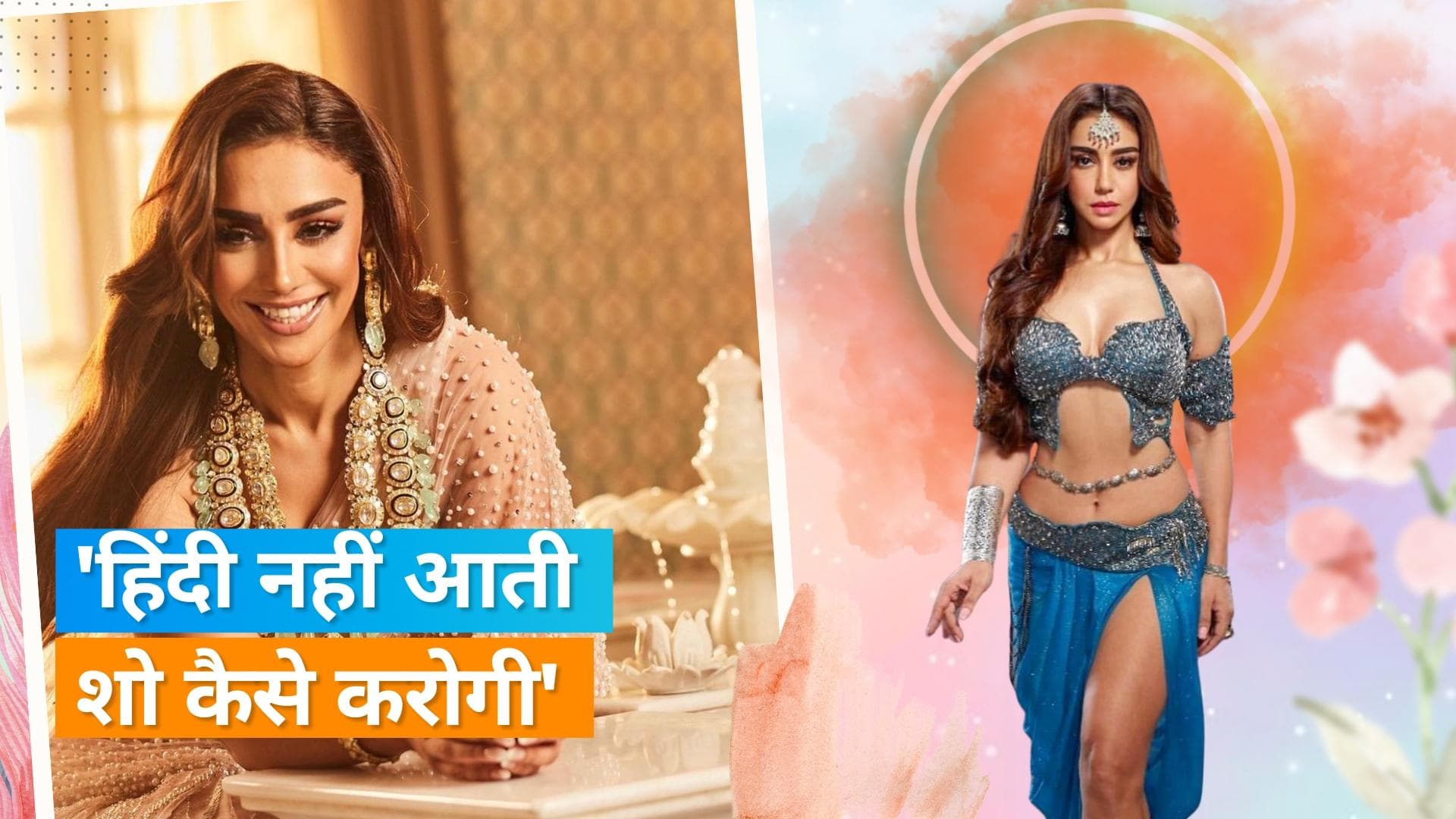 Mahek Chahal को हिन्दी न आने पर मिलते है ताने, लोगों ने कहा- तुझे शो कैसे मिला, तुझे हिन्दी भी नहीं आती 