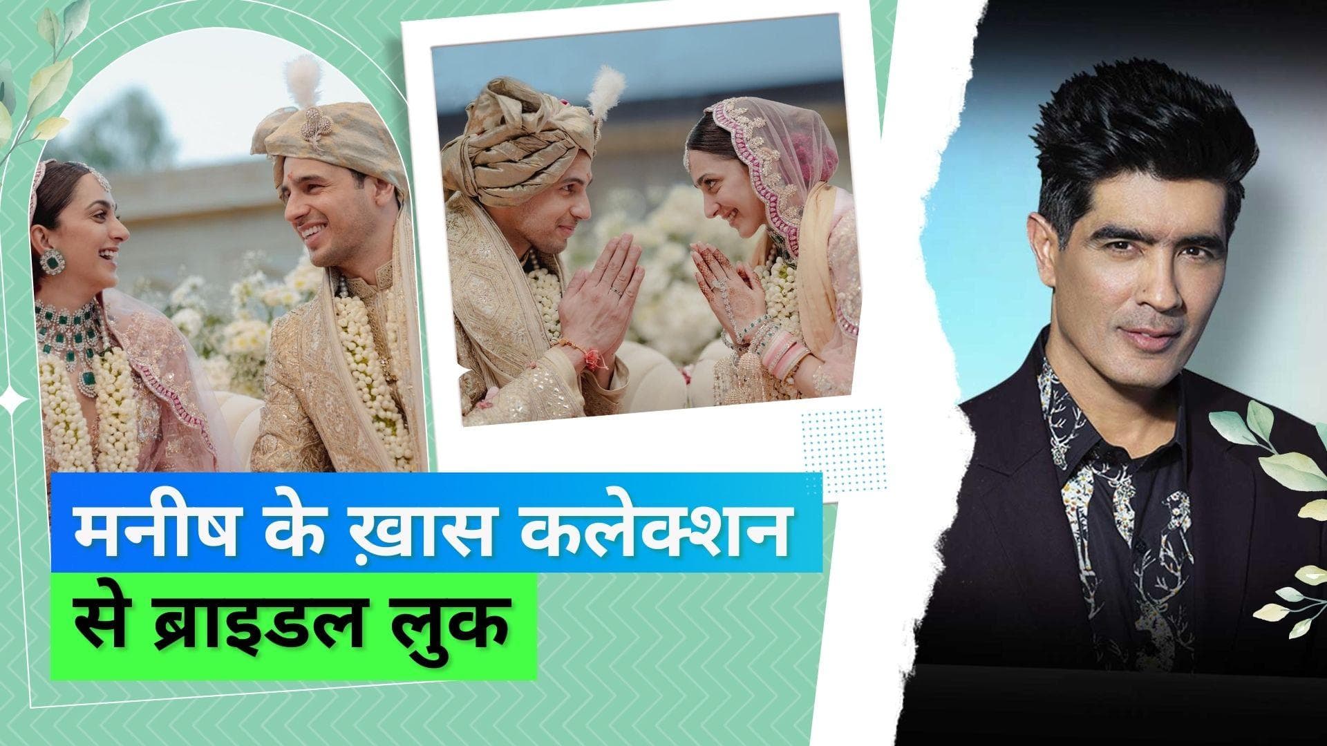 #SidKiara Wedding: कपल की वेडिंग ऑउटफिट में रोमन आर्किटेक्चर की एम्ब्रायडरी, जानिए ऑउटफिट की और डिटेल्स 